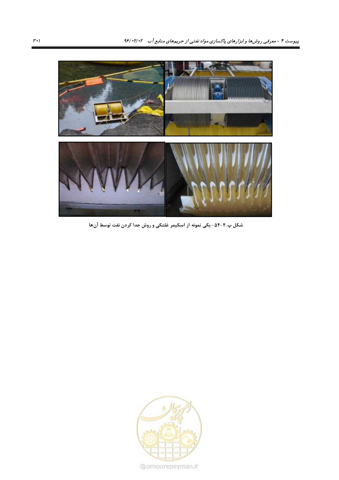 صفحه 319 از 377