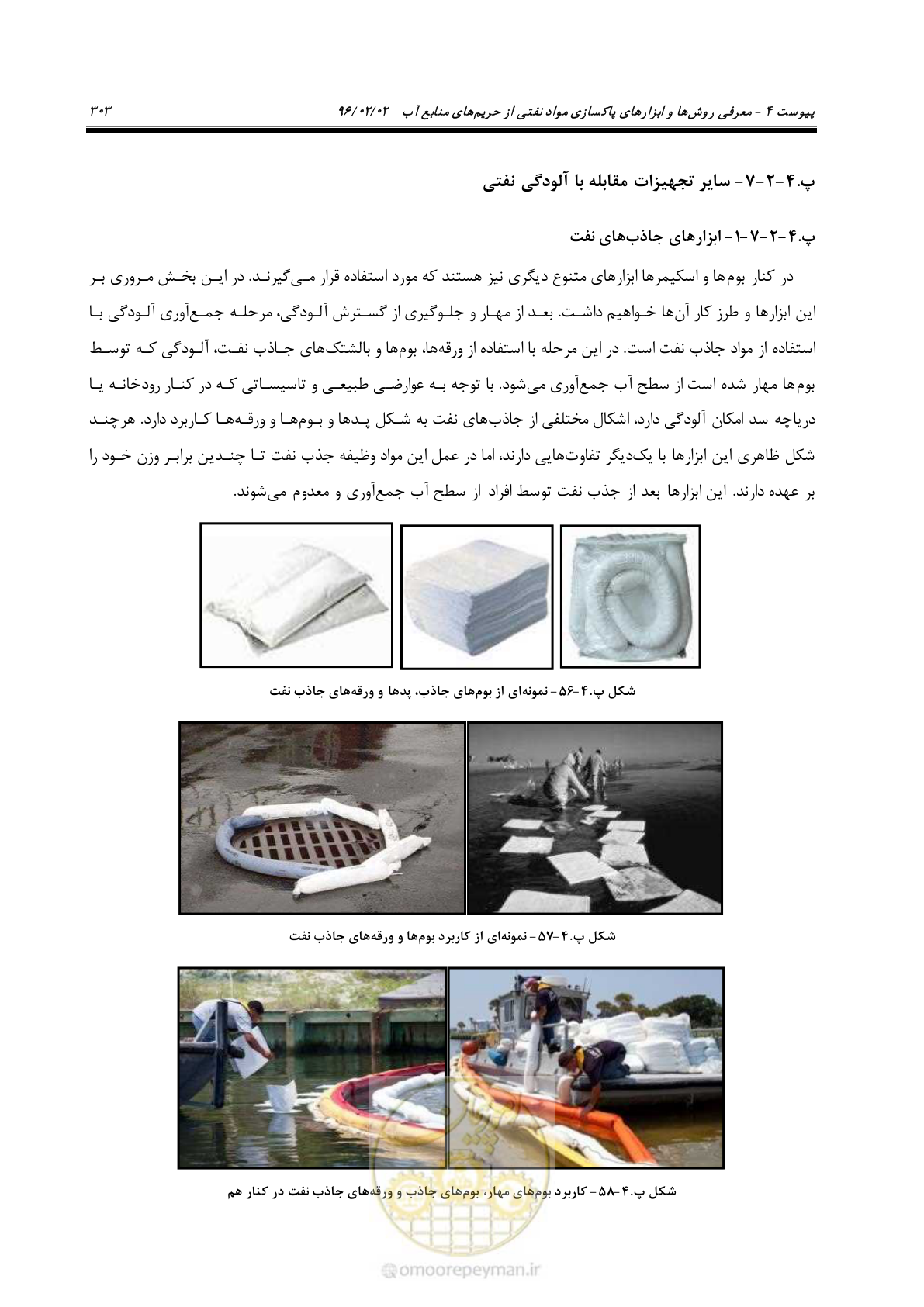 صفحه 321 از 377
