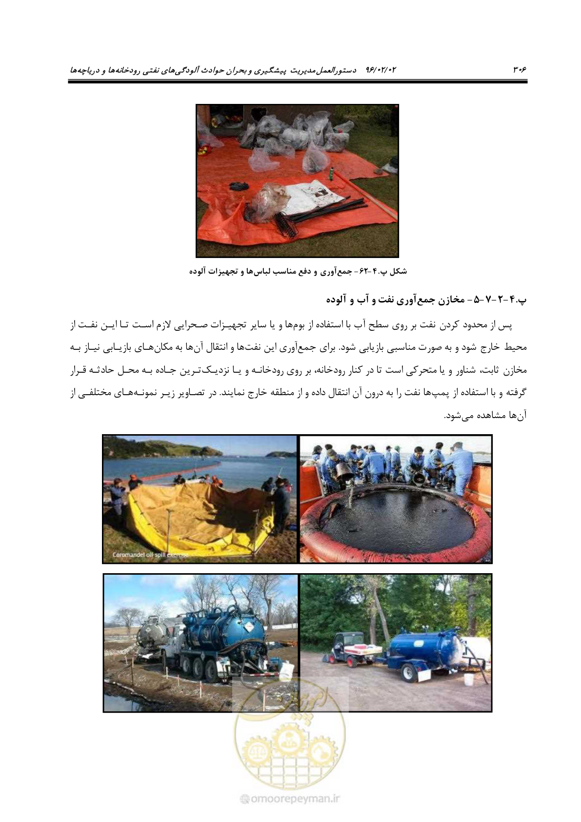 صفحه 324 از 377