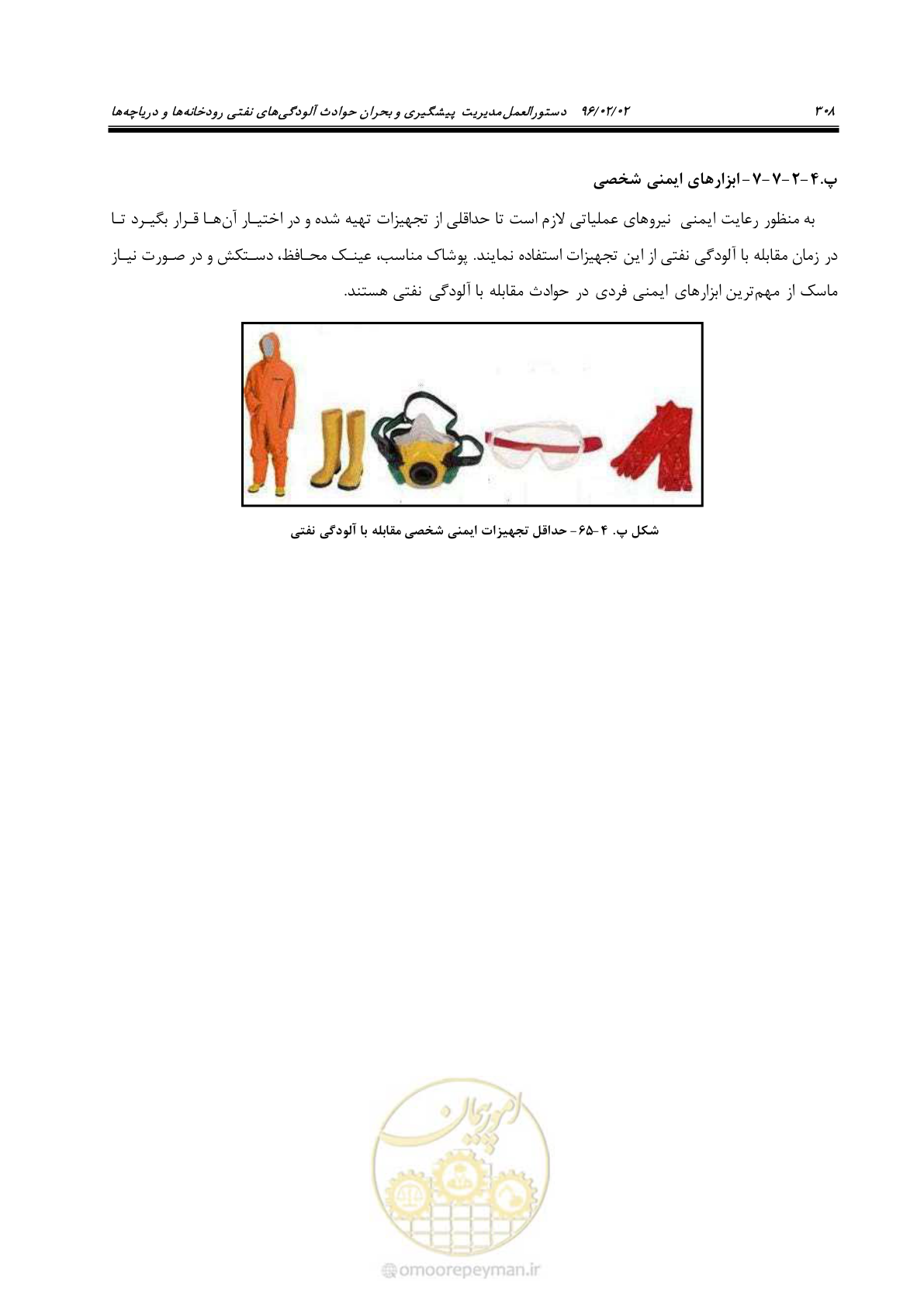 صفحه 326 از 377