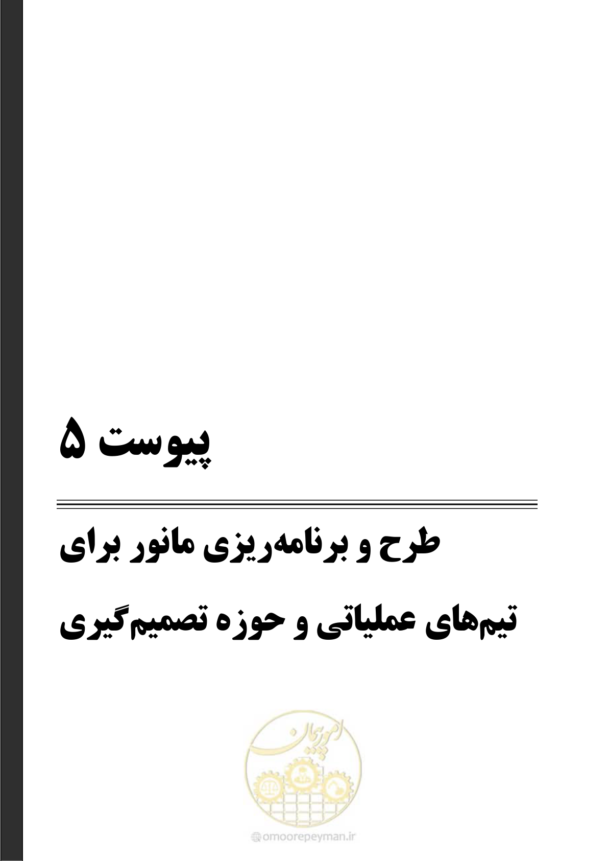 صفحه 327 از 377