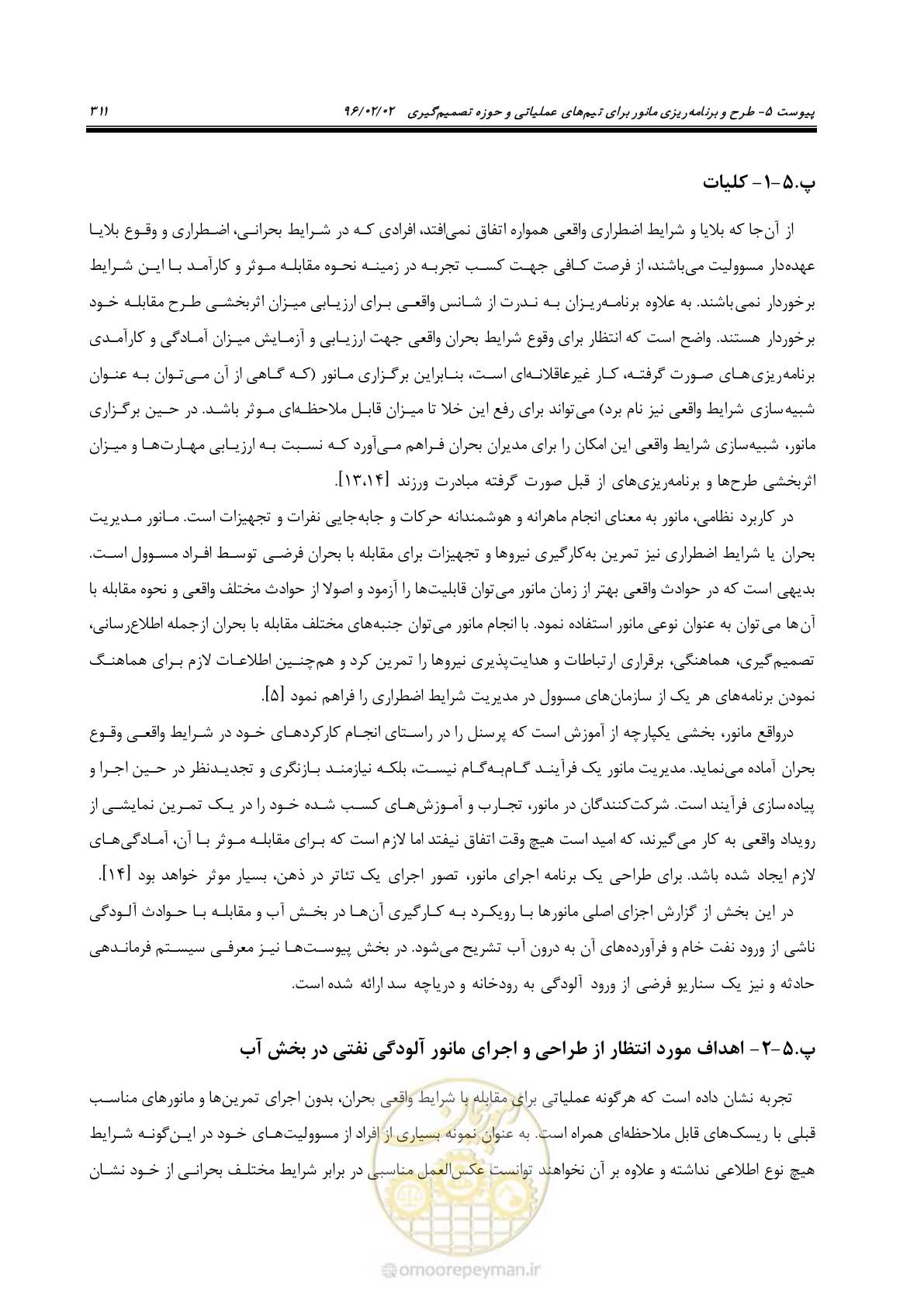 صفحه 329 از 377