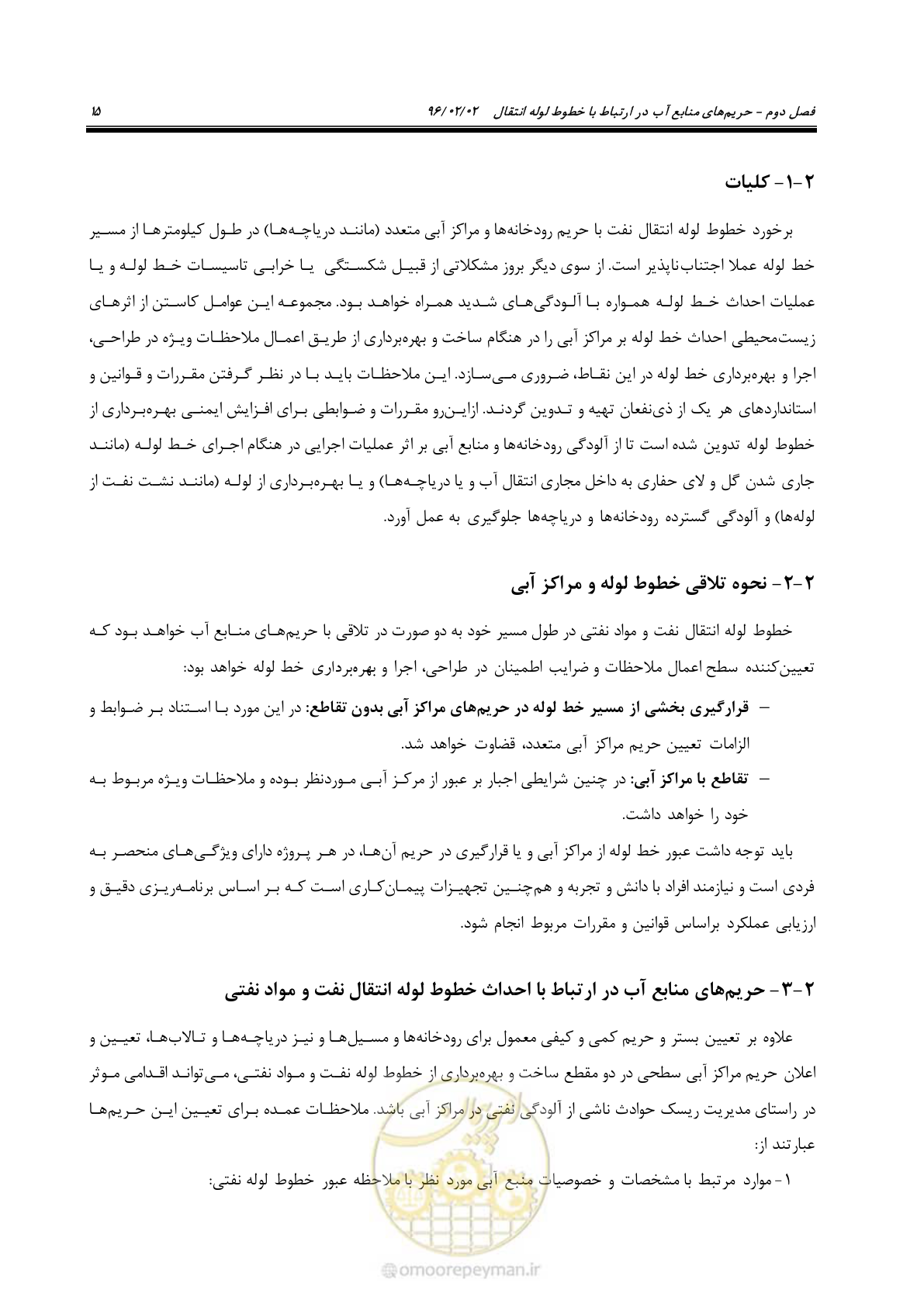 صفحه 33 از 377