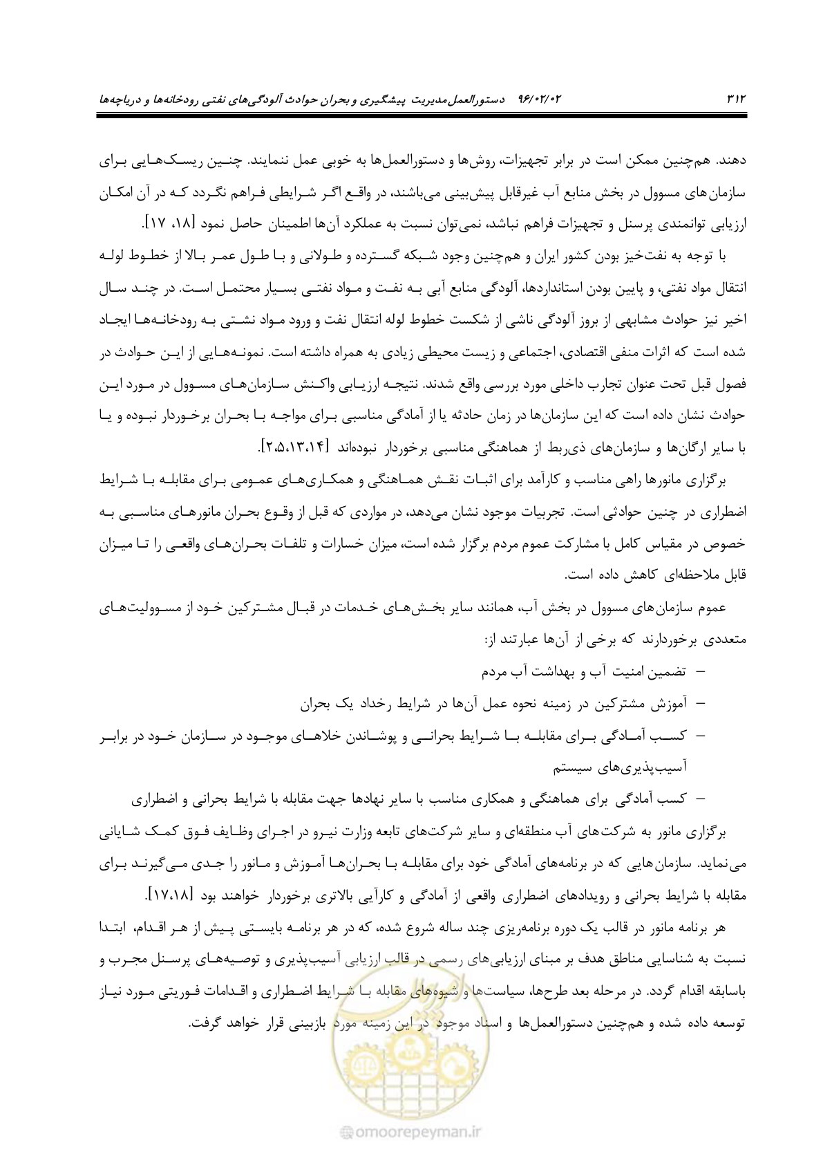 صفحه 330 از 377