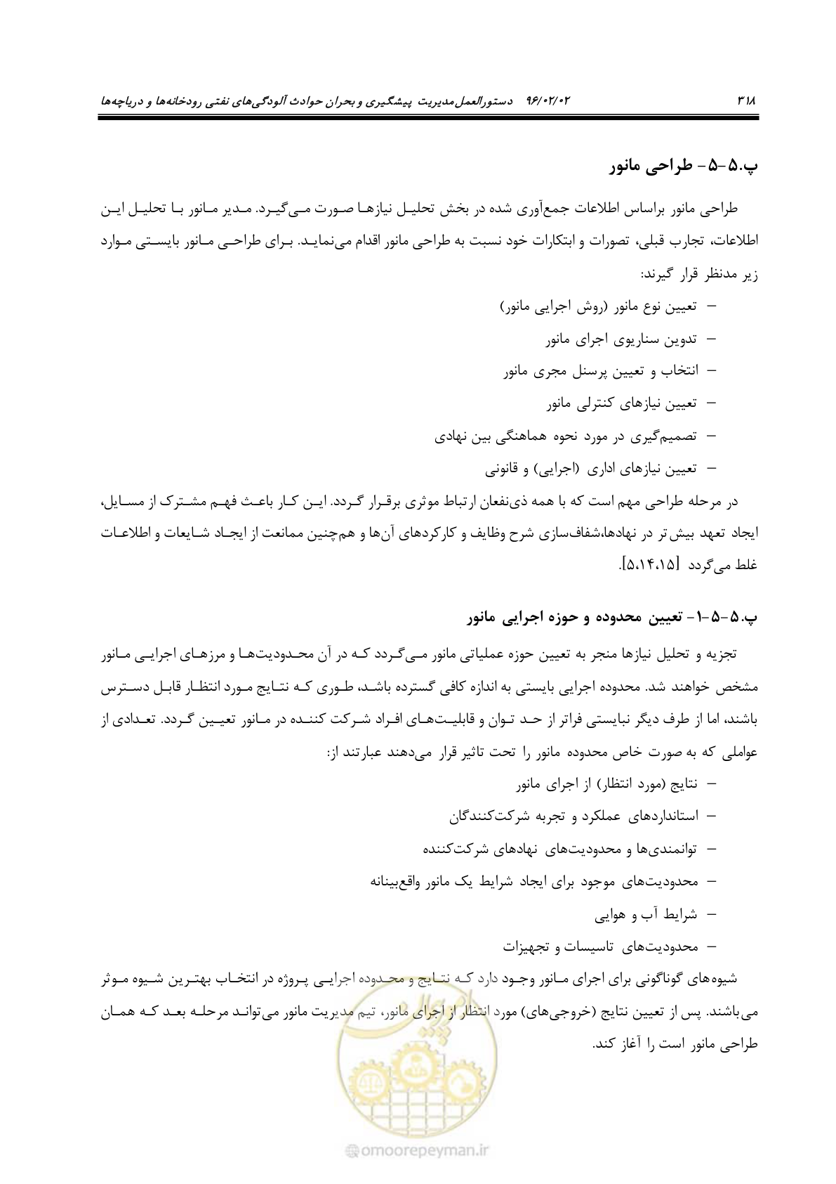 صفحه 336 از 377
