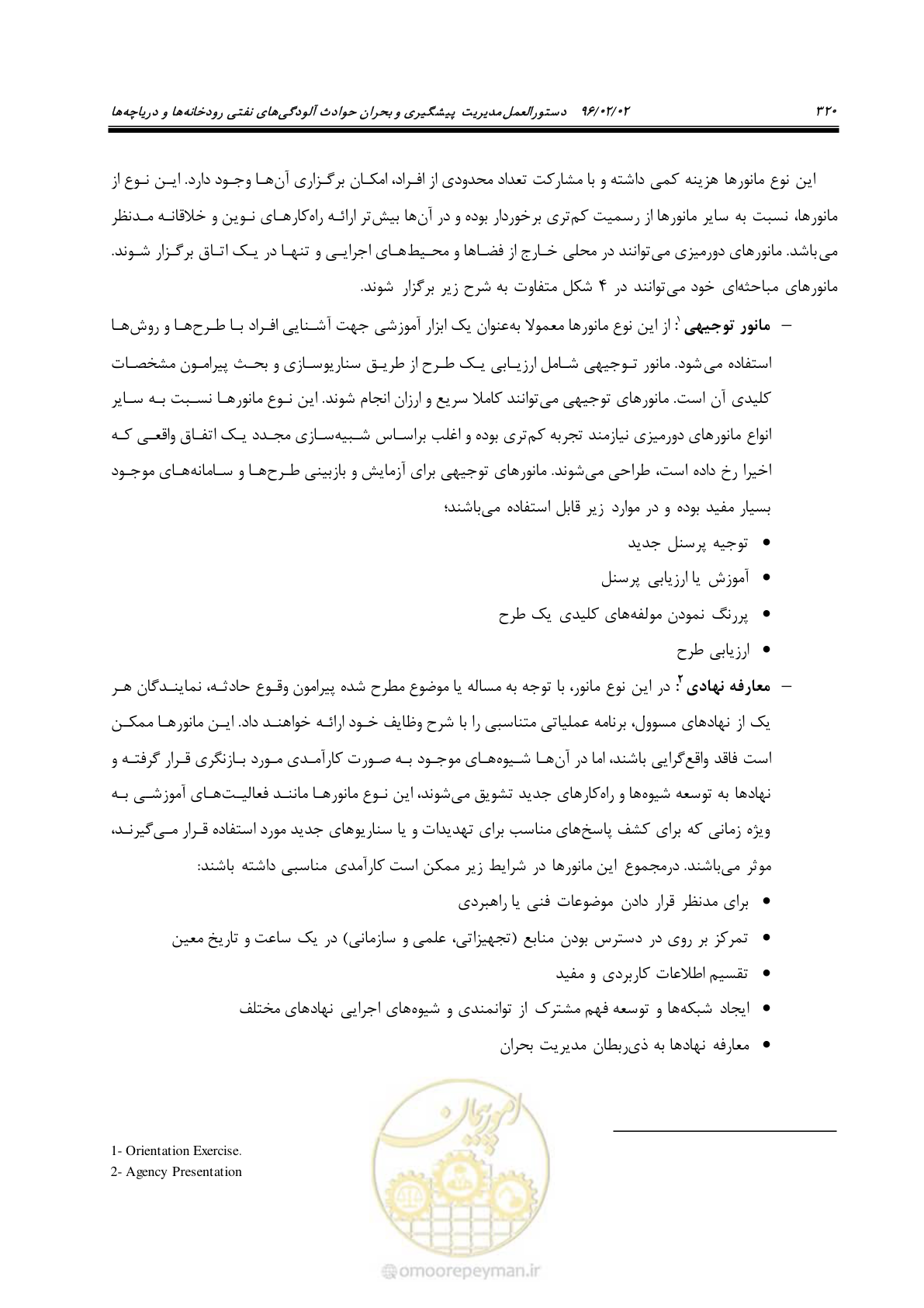 صفحه 338 از 377