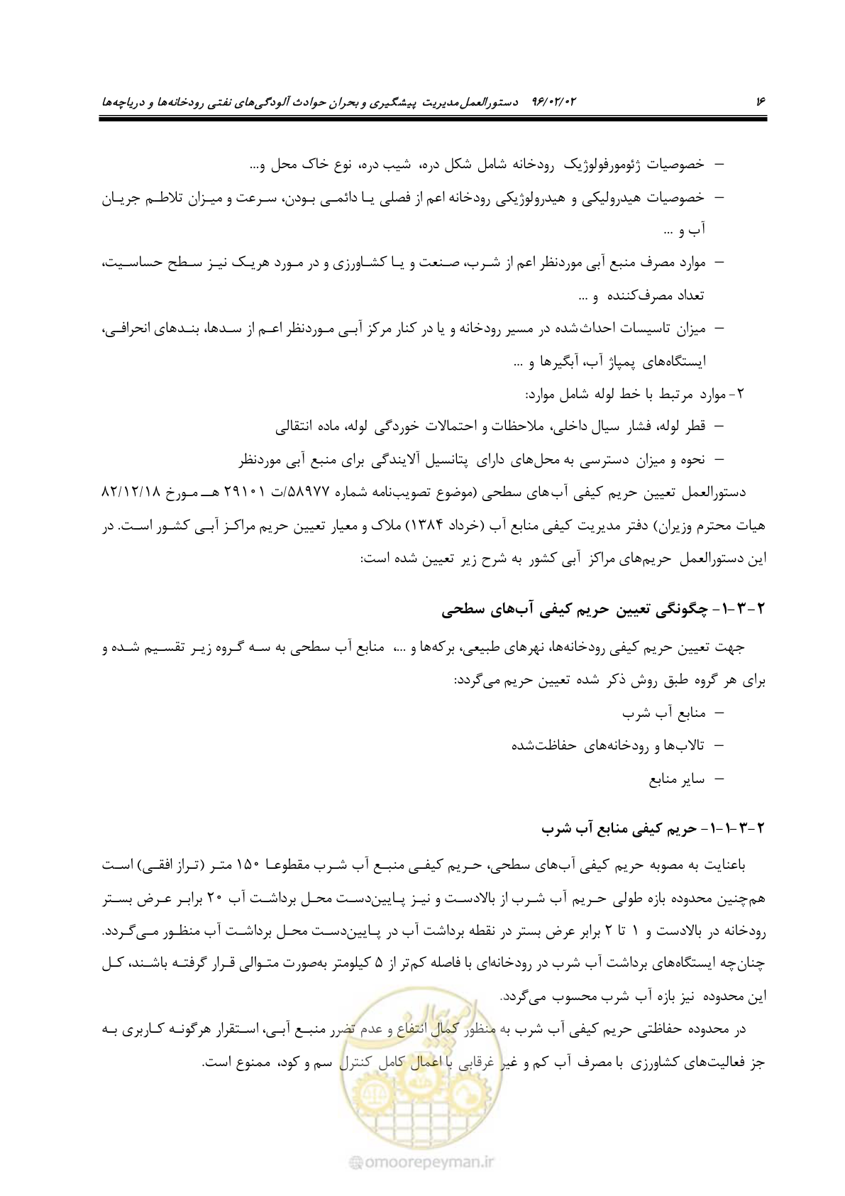 صفحه 34 از 377