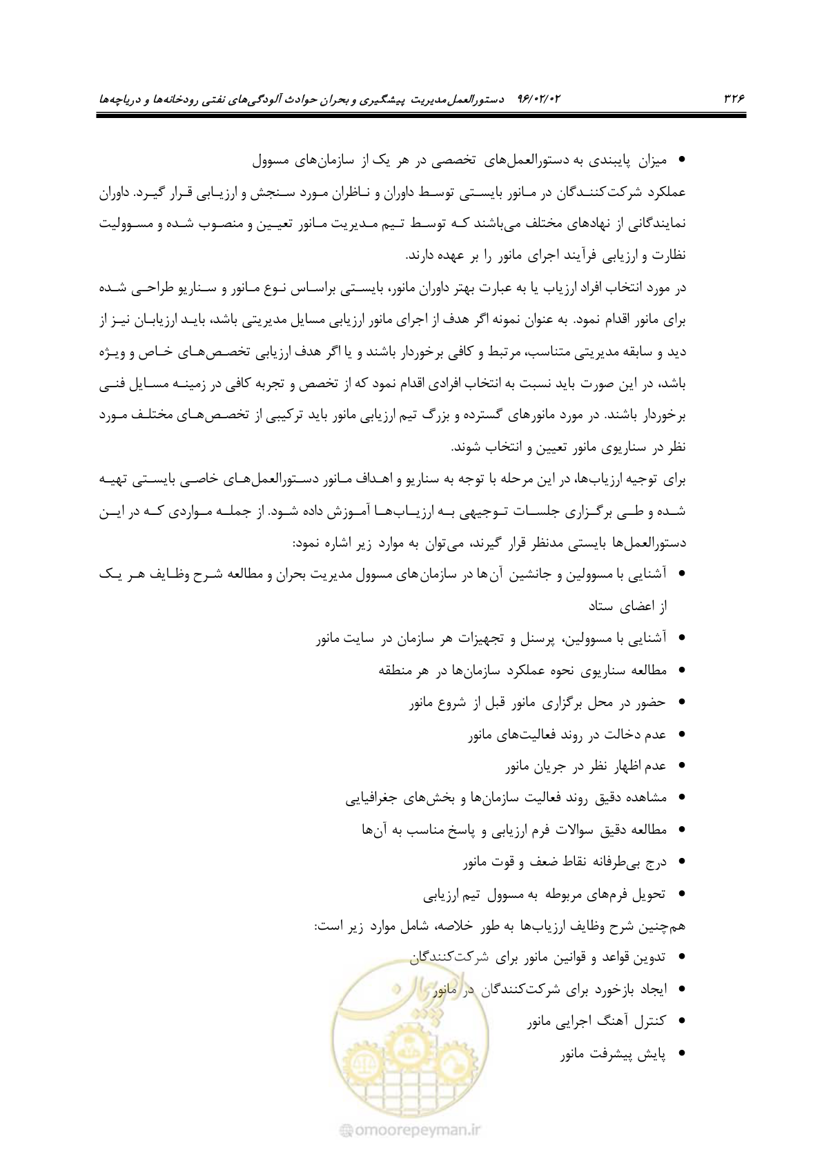 صفحه 344 از 377
