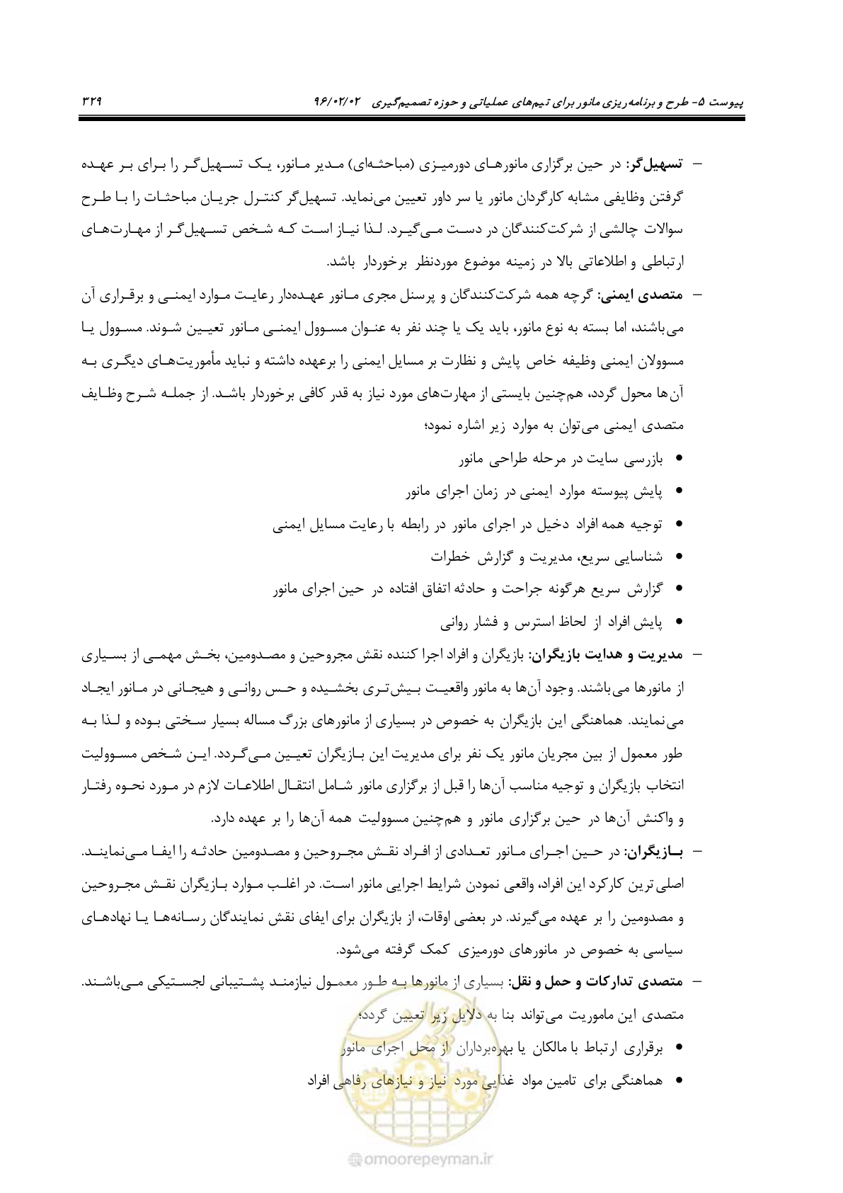 صفحه 347 از 377