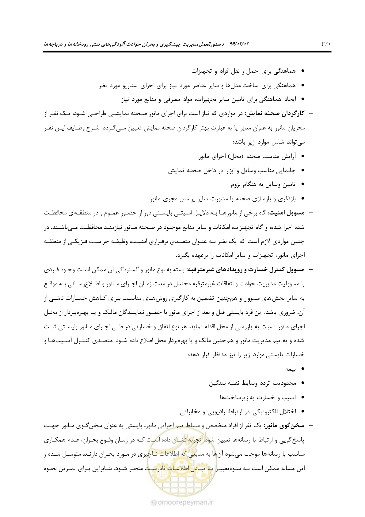 صفحه 348 از 377