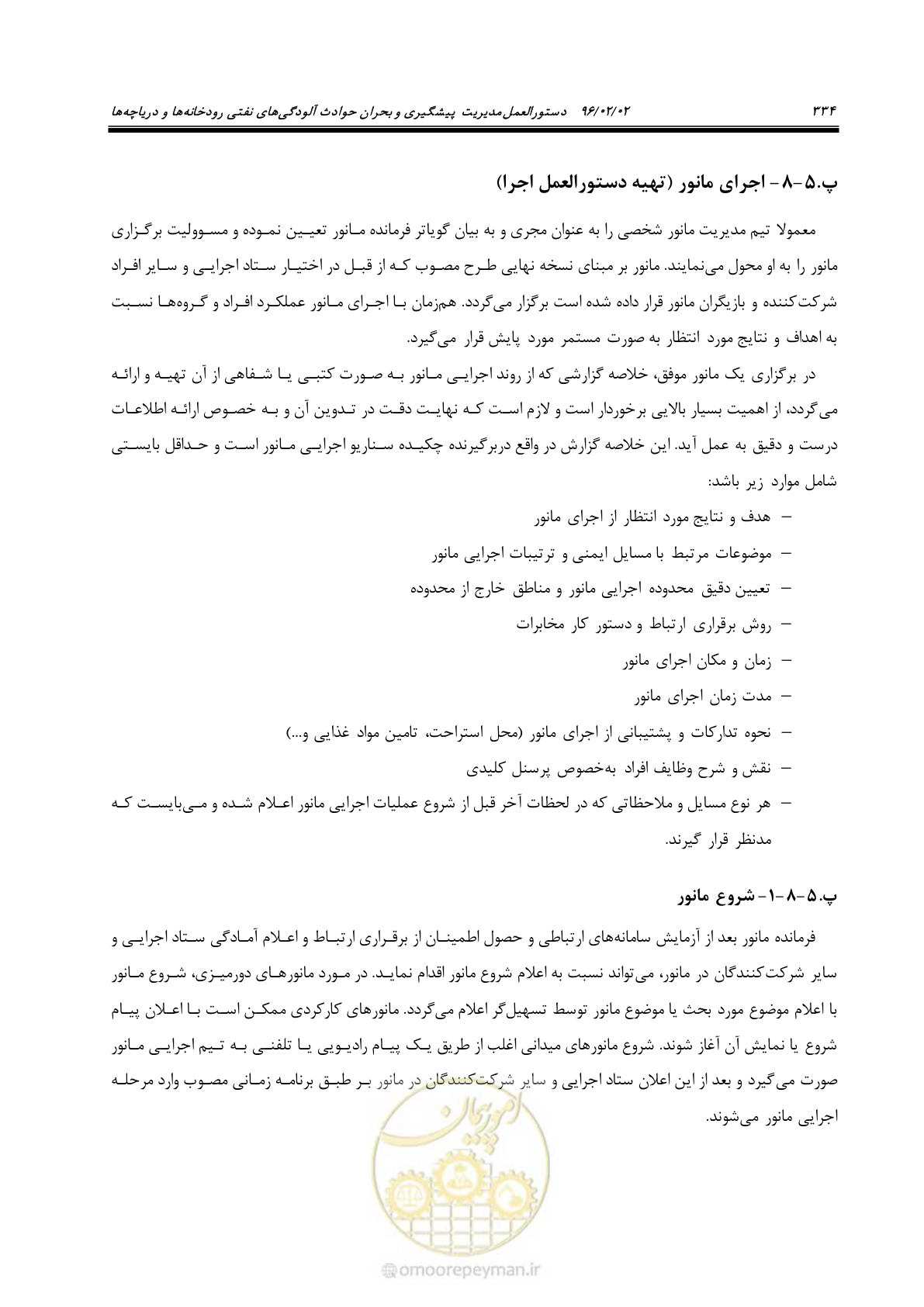 صفحه 352 از 377