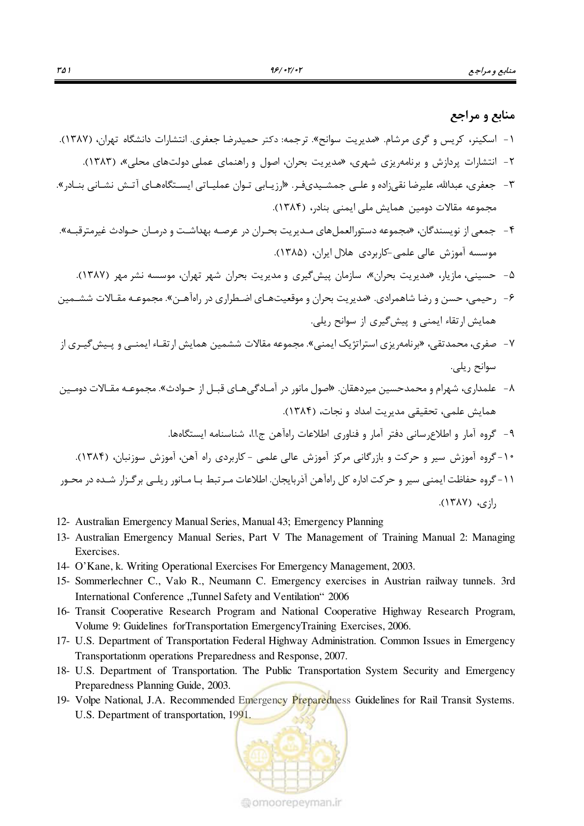 صفحه 369 از 377