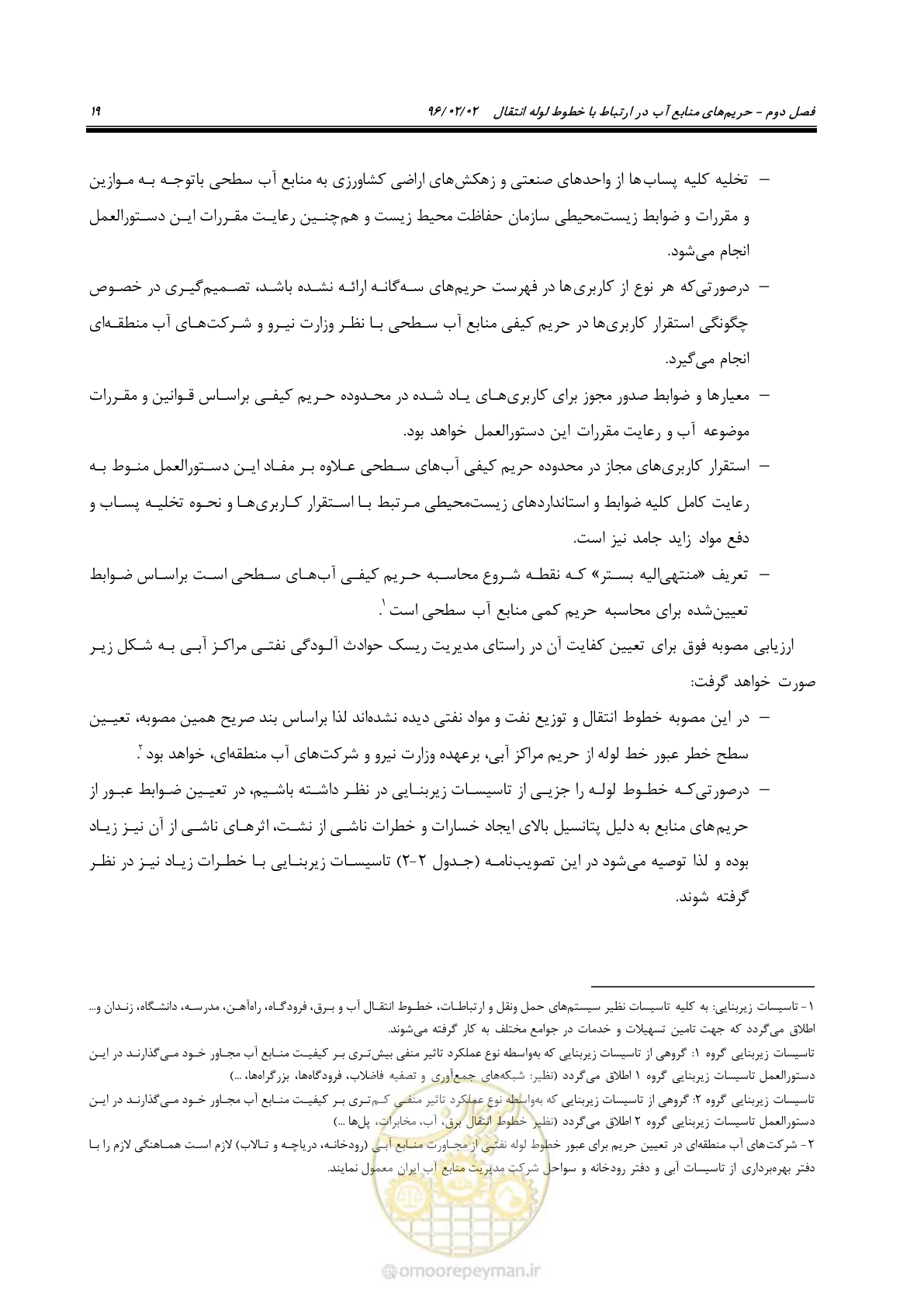 صفحه 37 از 377