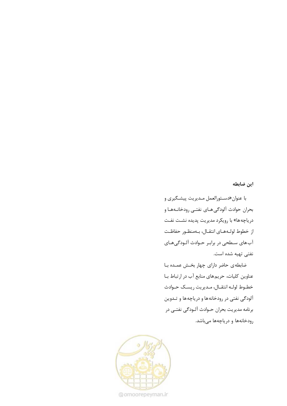 صفحه 377 از 377