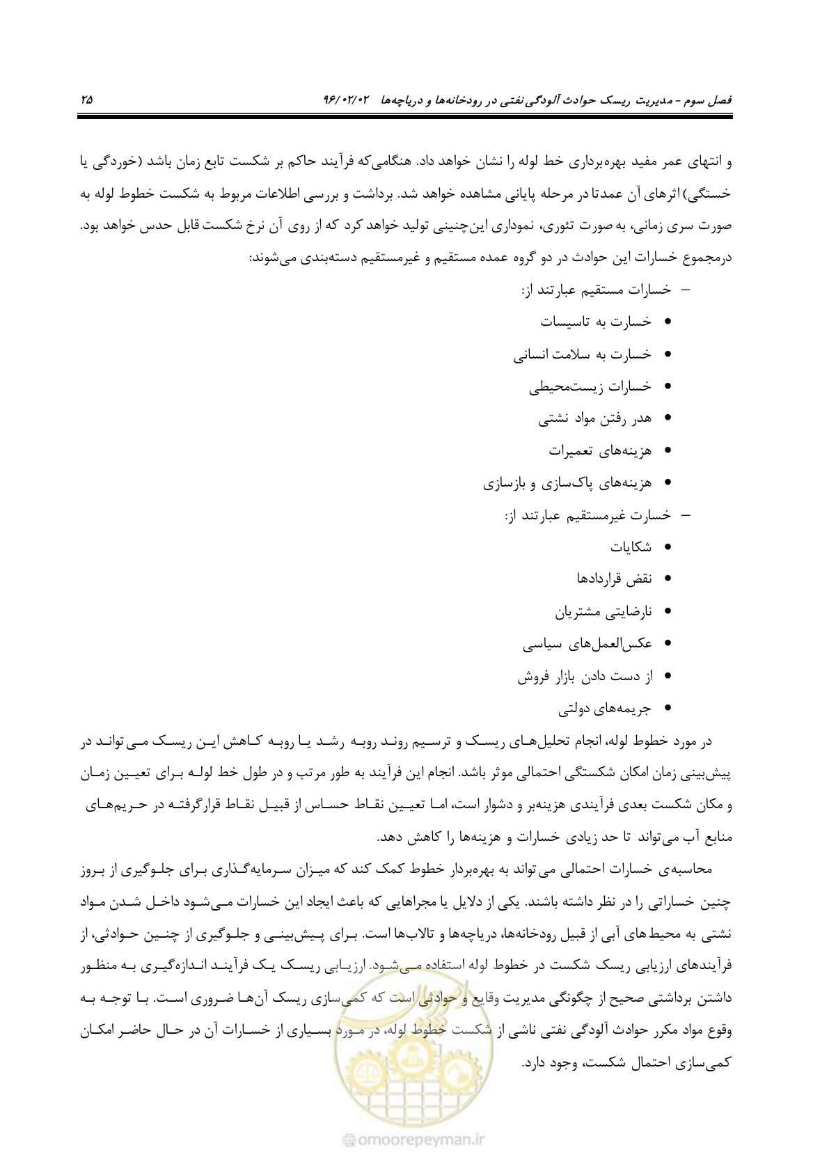 صفحه 43 از 377