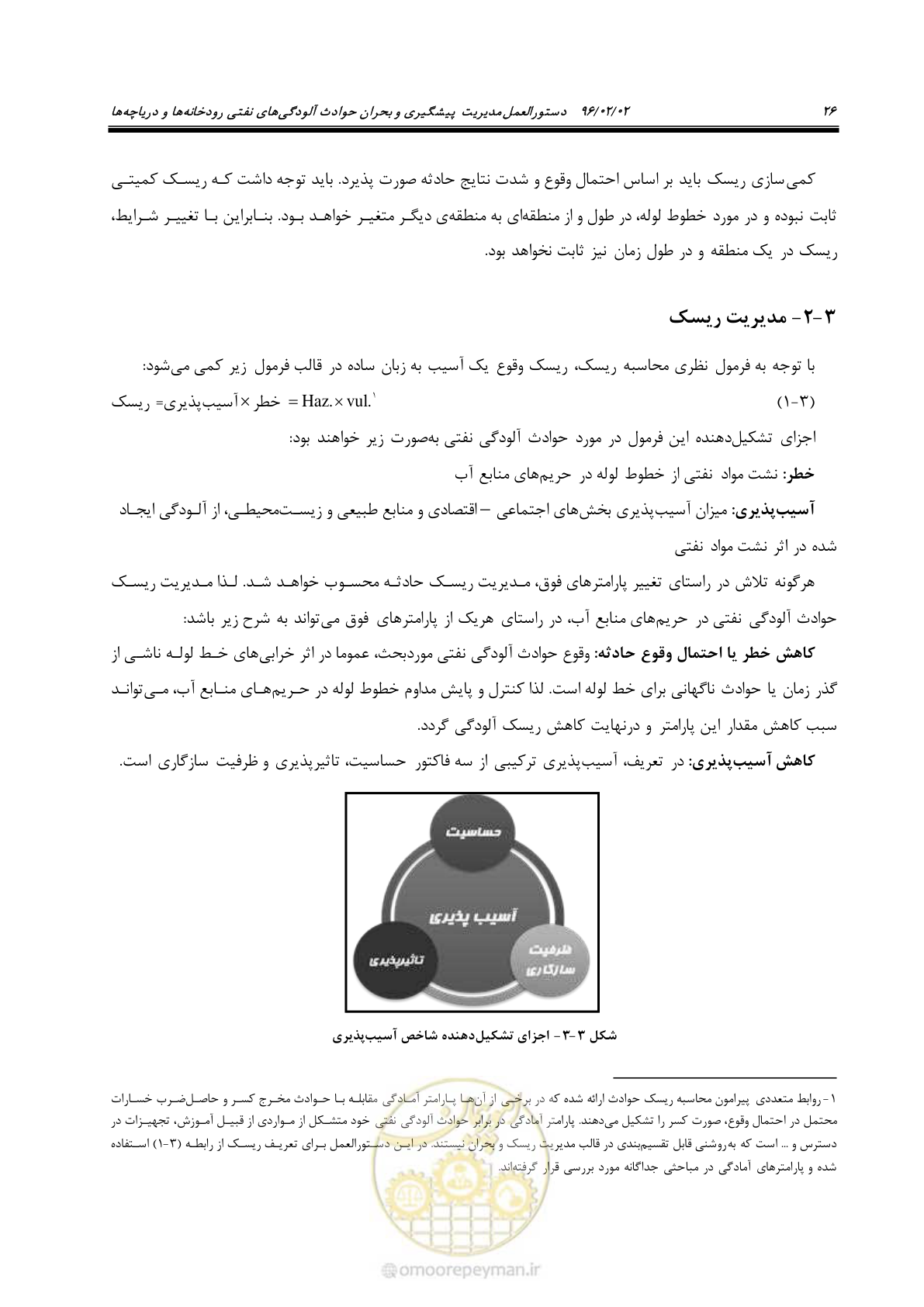 صفحه 44 از 377