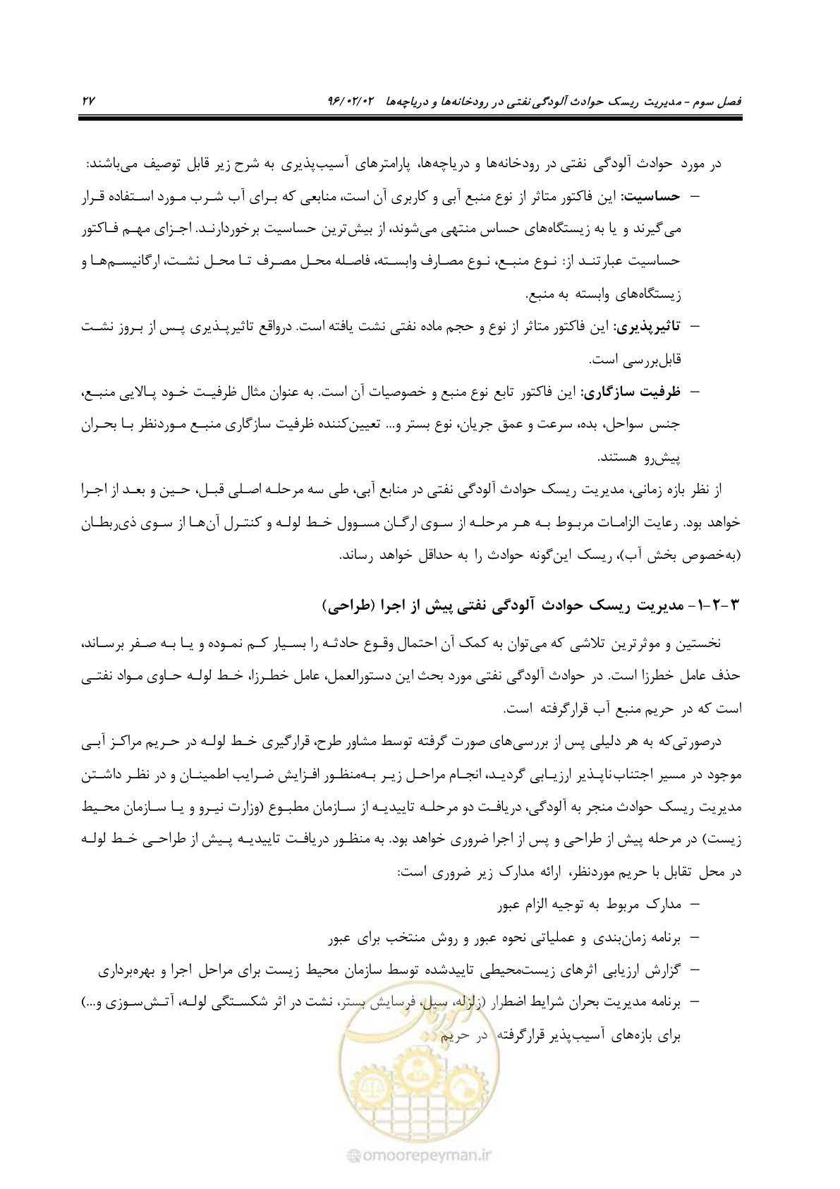 صفحه 45 از 377