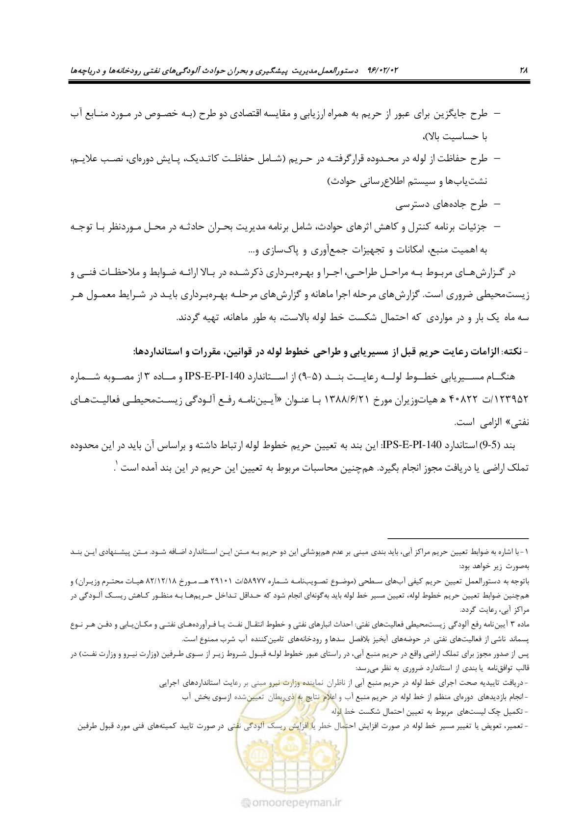 صفحه 46 از 377