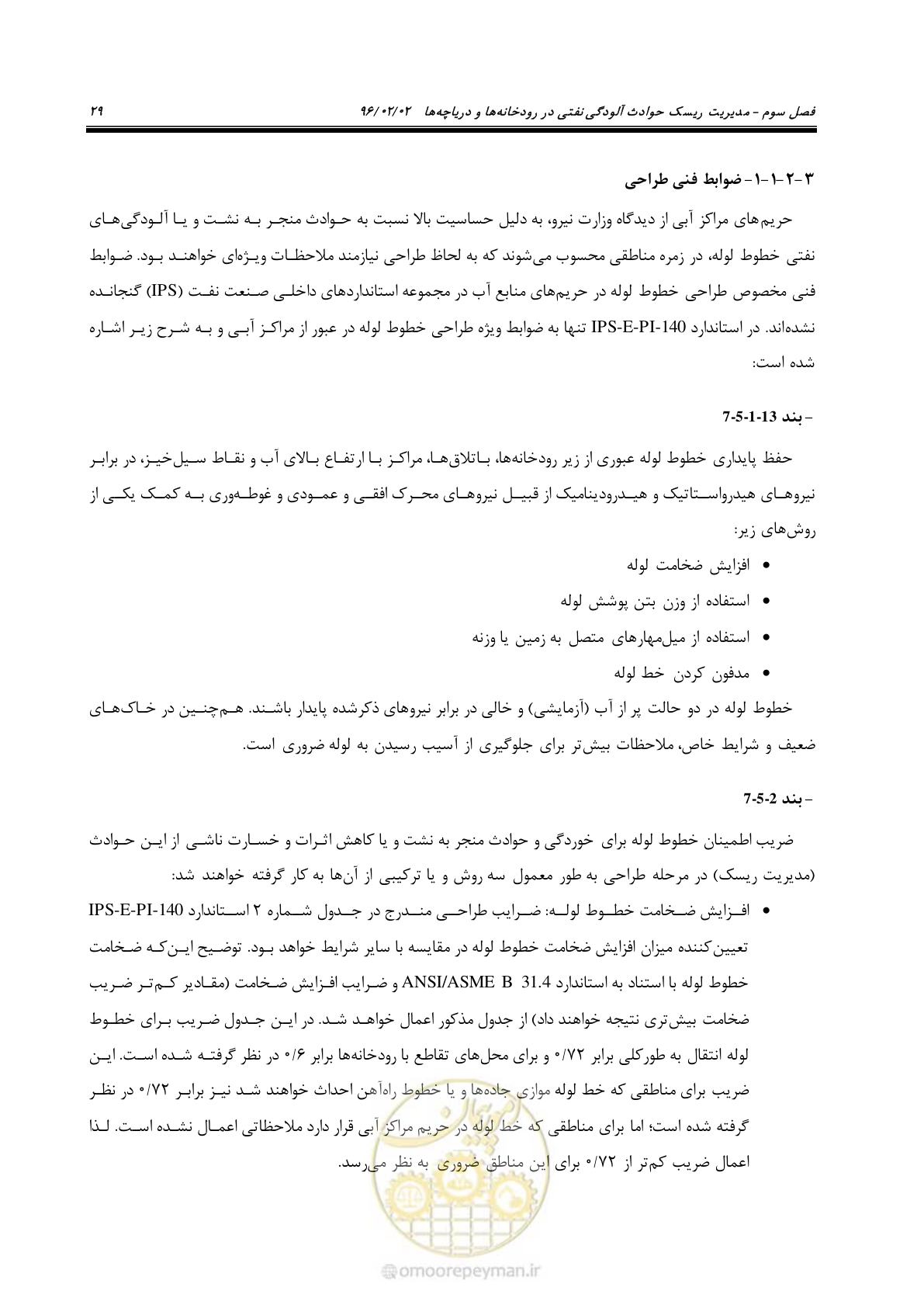 صفحه 47 از 377