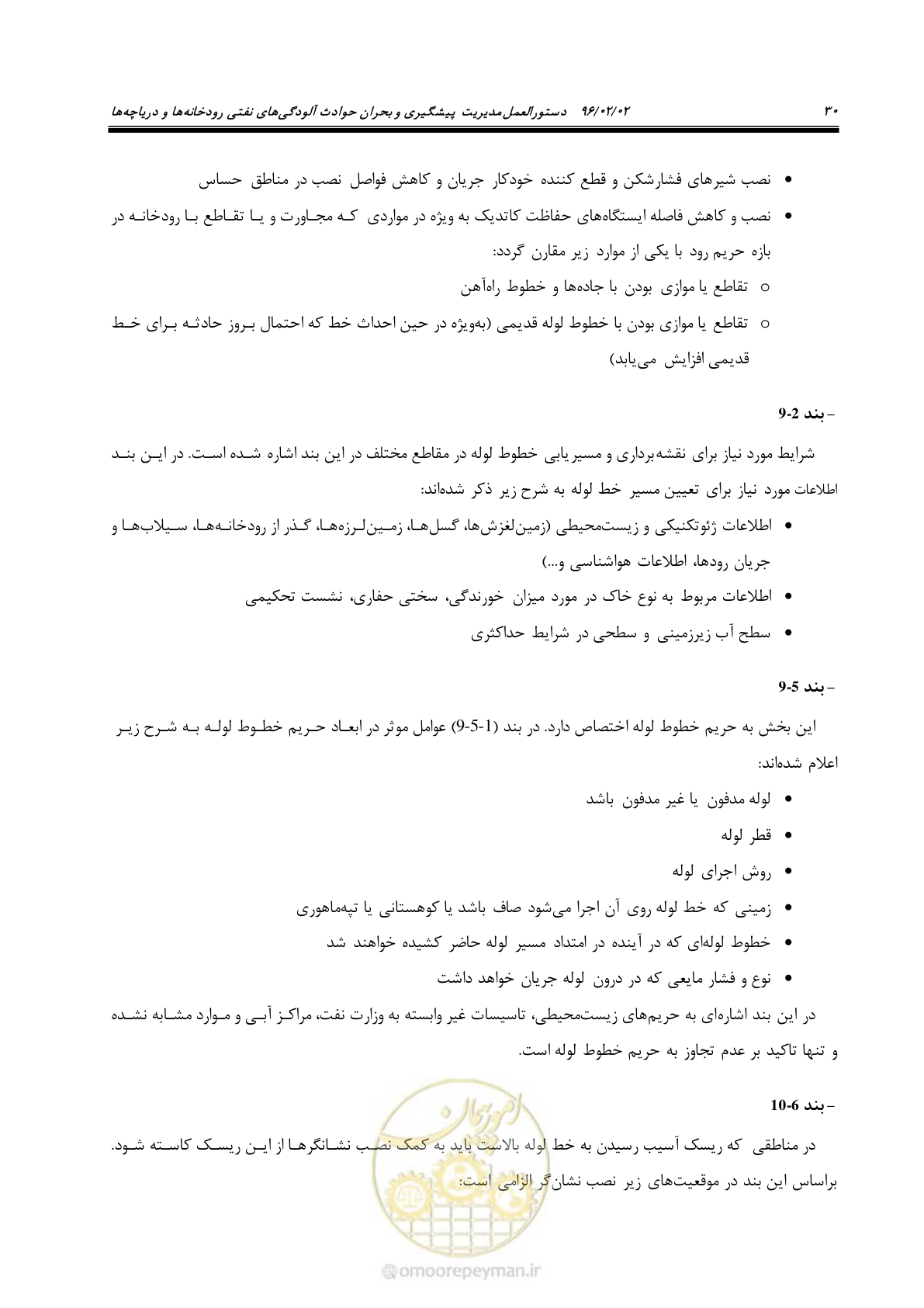 صفحه 48 از 377