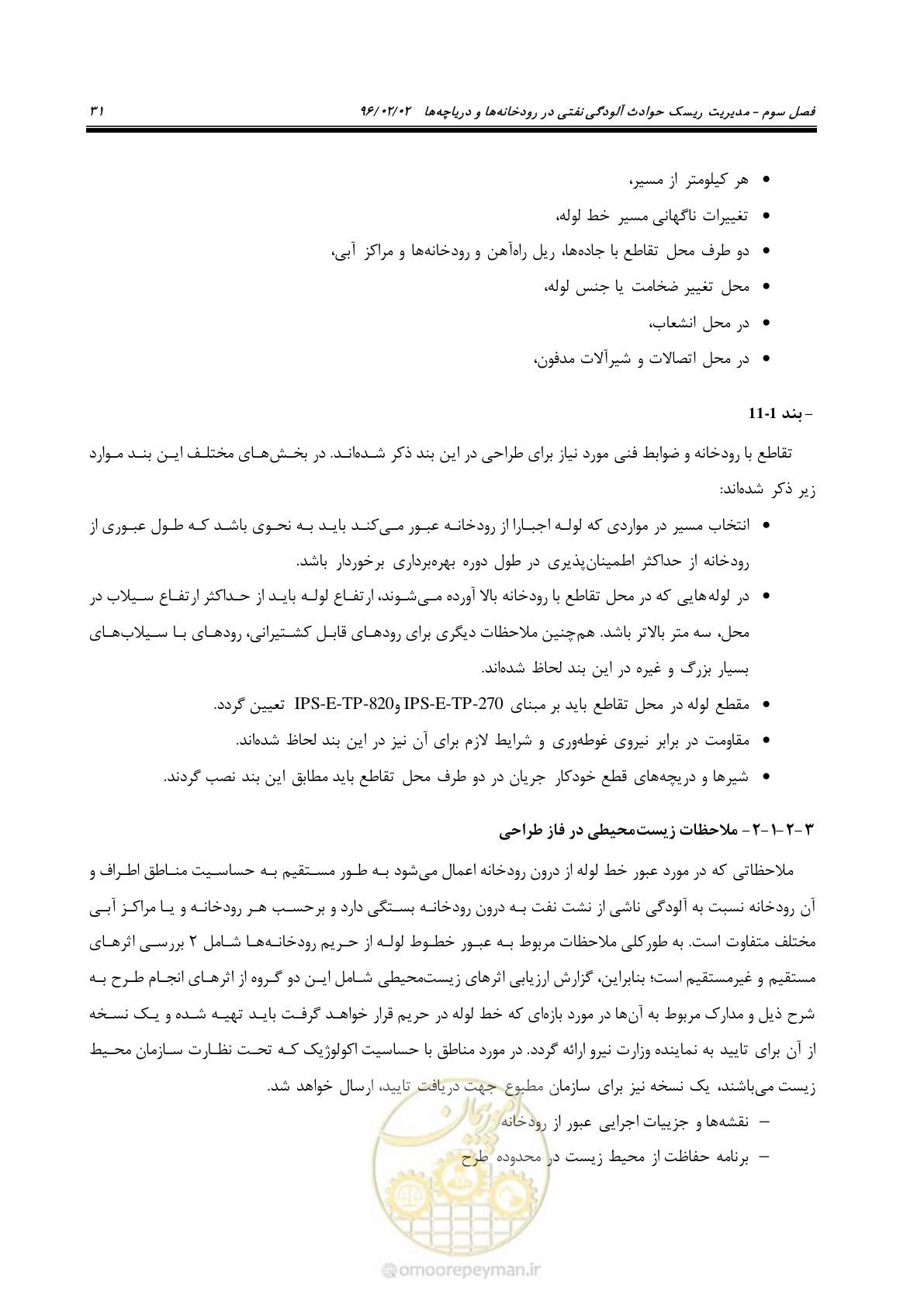 صفحه 49 از 377