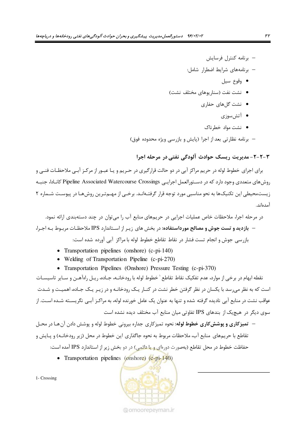 صفحه 50 از 377