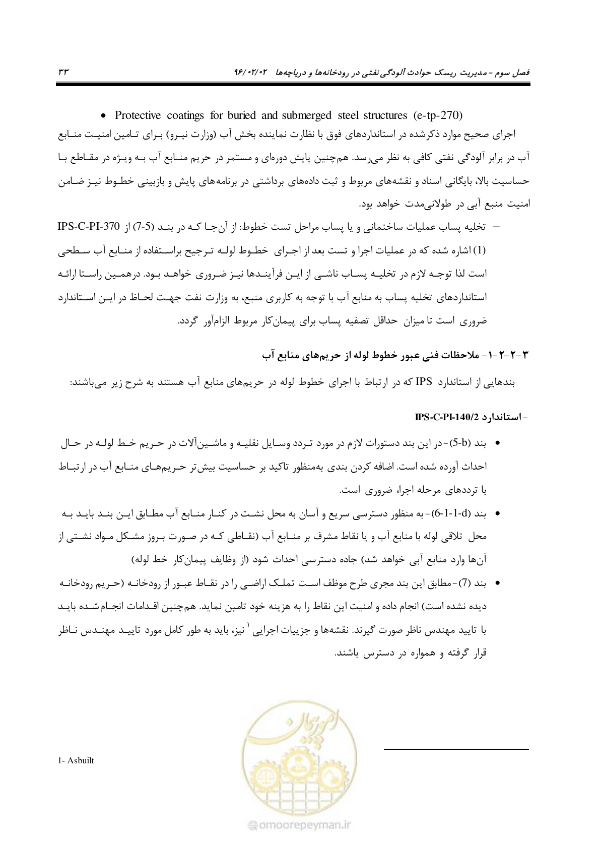 صفحه 51 از 377