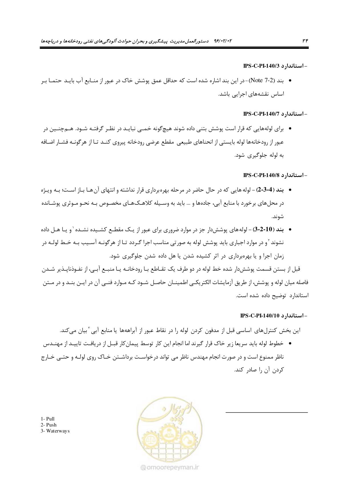 صفحه 52 از 377