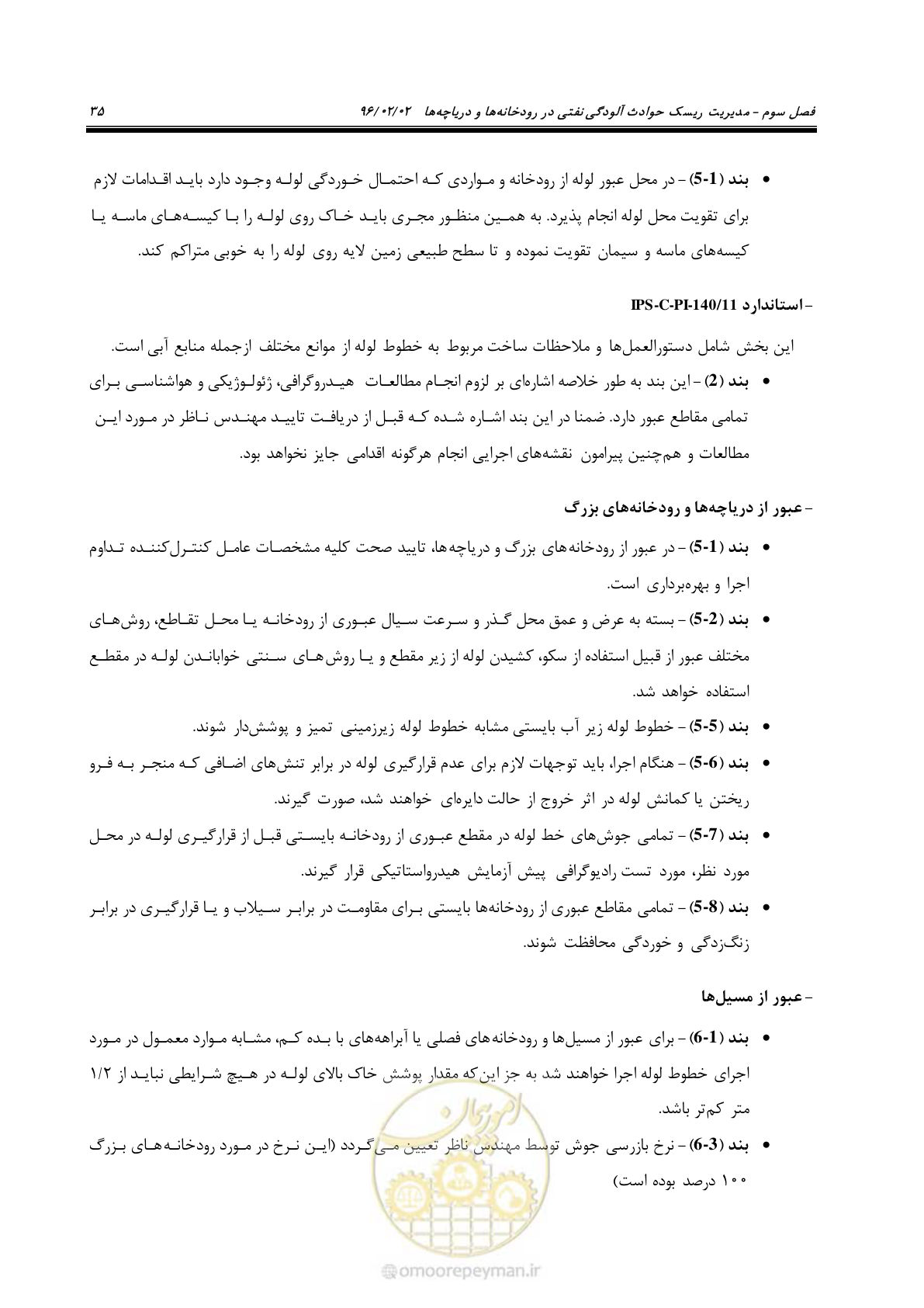 صفحه 53 از 377