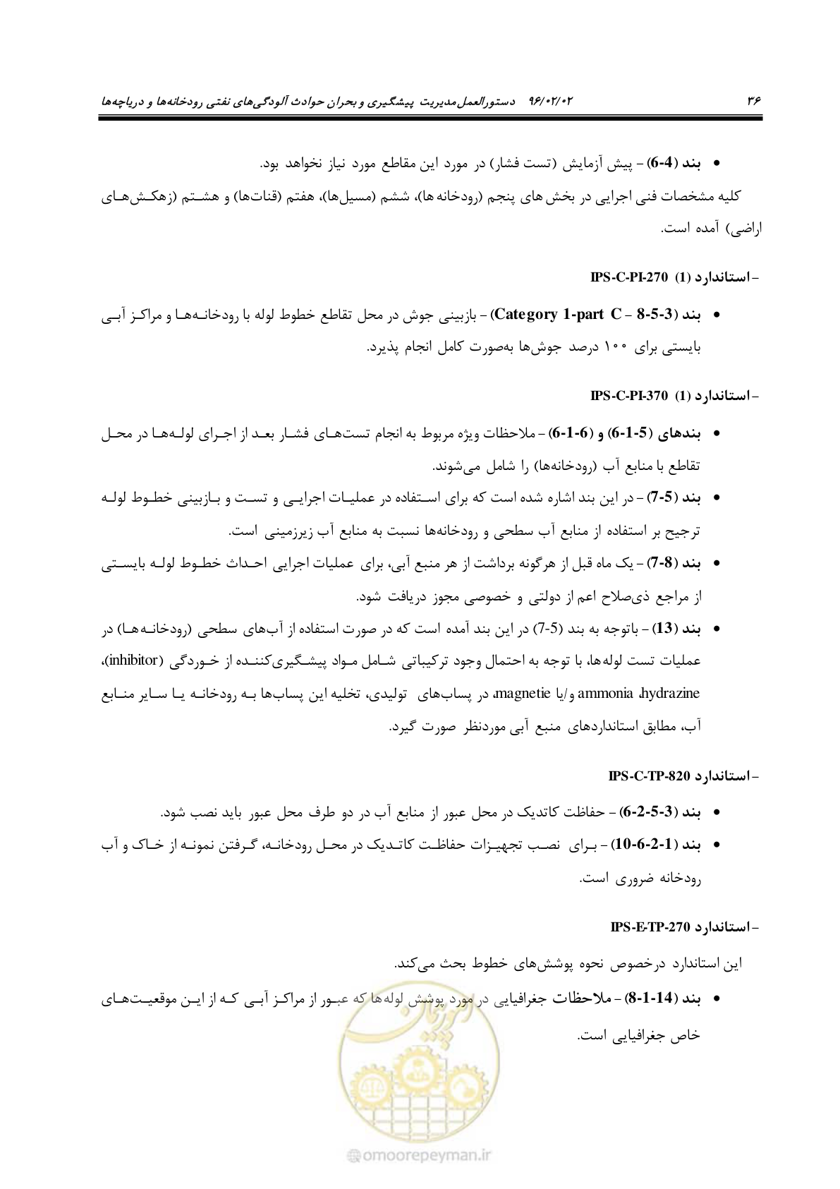 صفحه 54 از 377