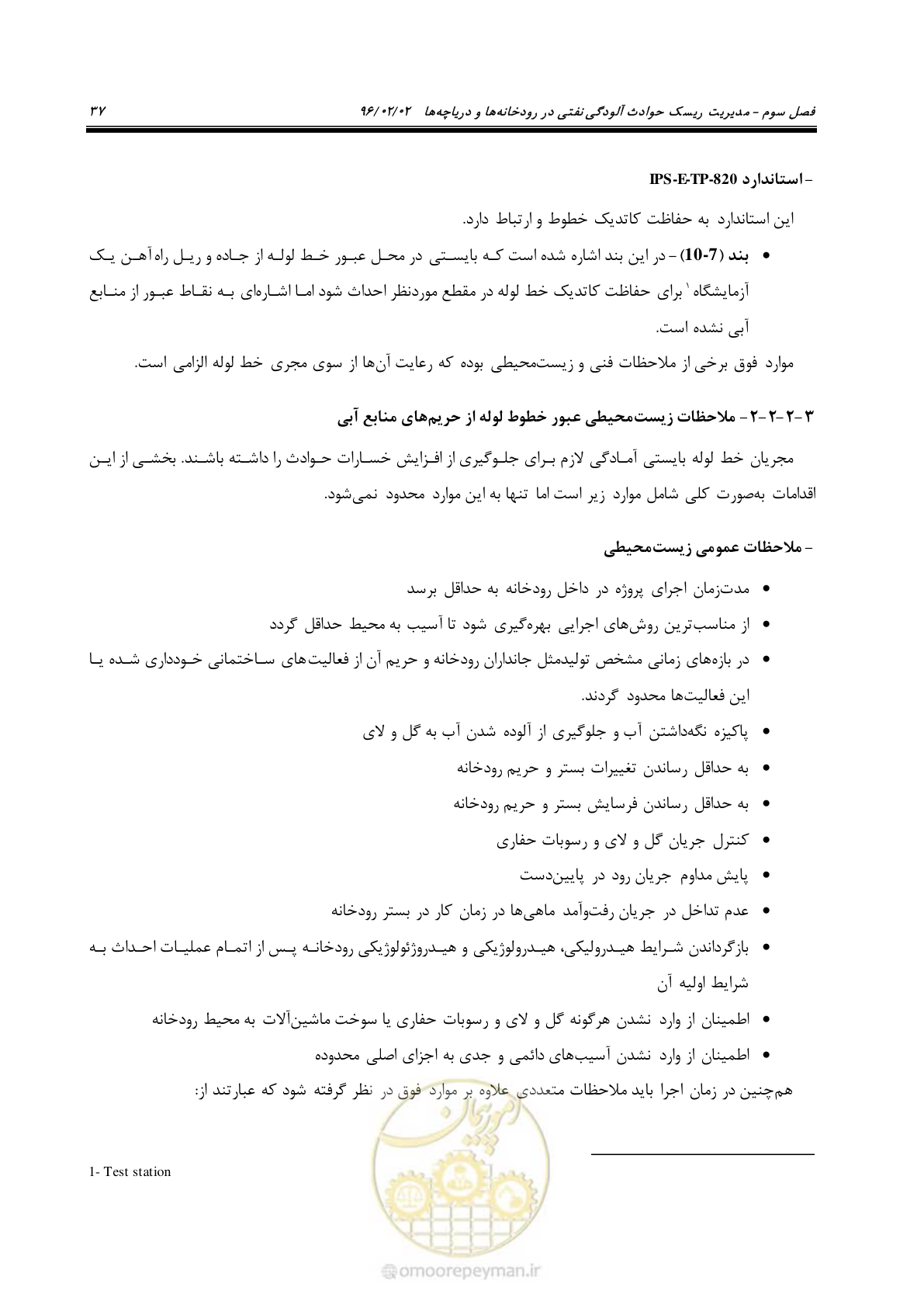 صفحه 55 از 377