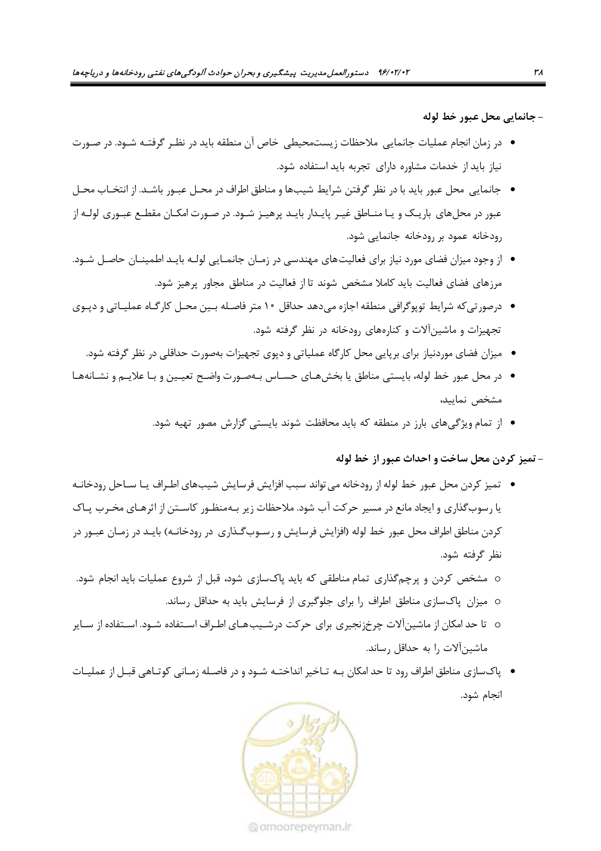 صفحه 56 از 377
