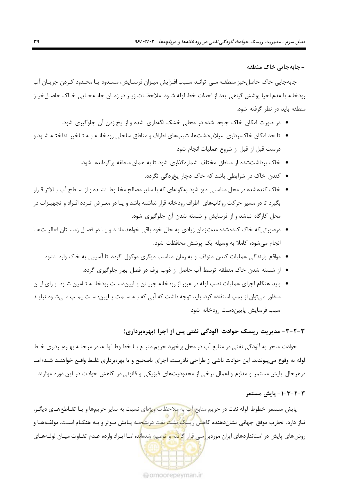 صفحه 57 از 377