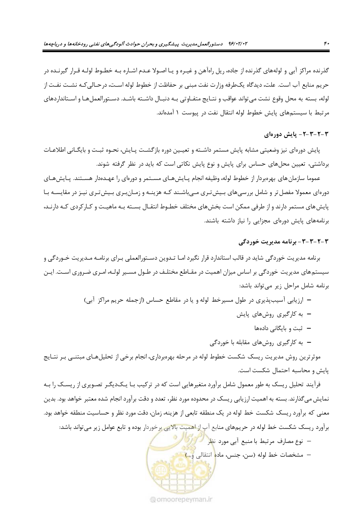 صفحه 58 از 377