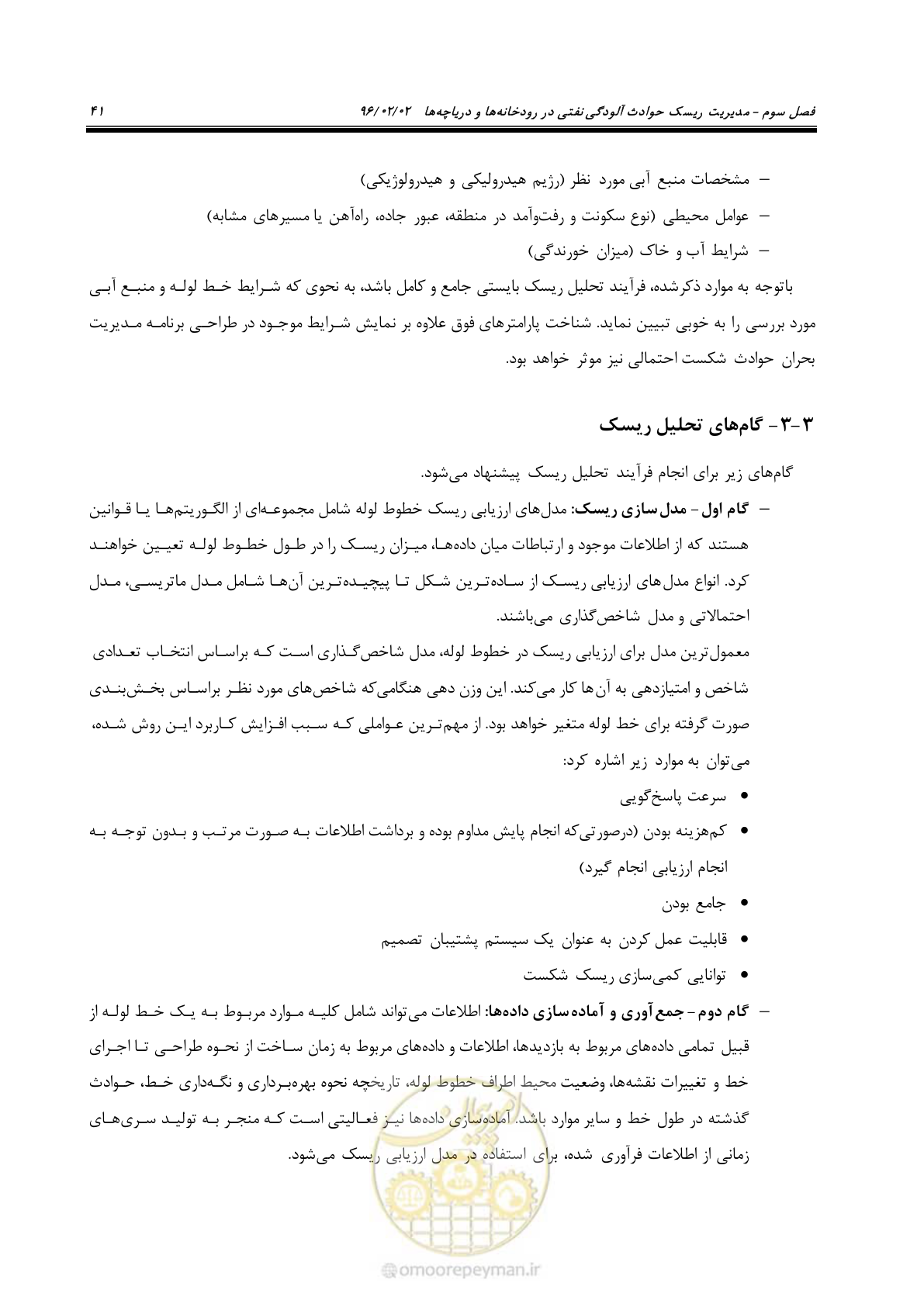 صفحه 59 از 377