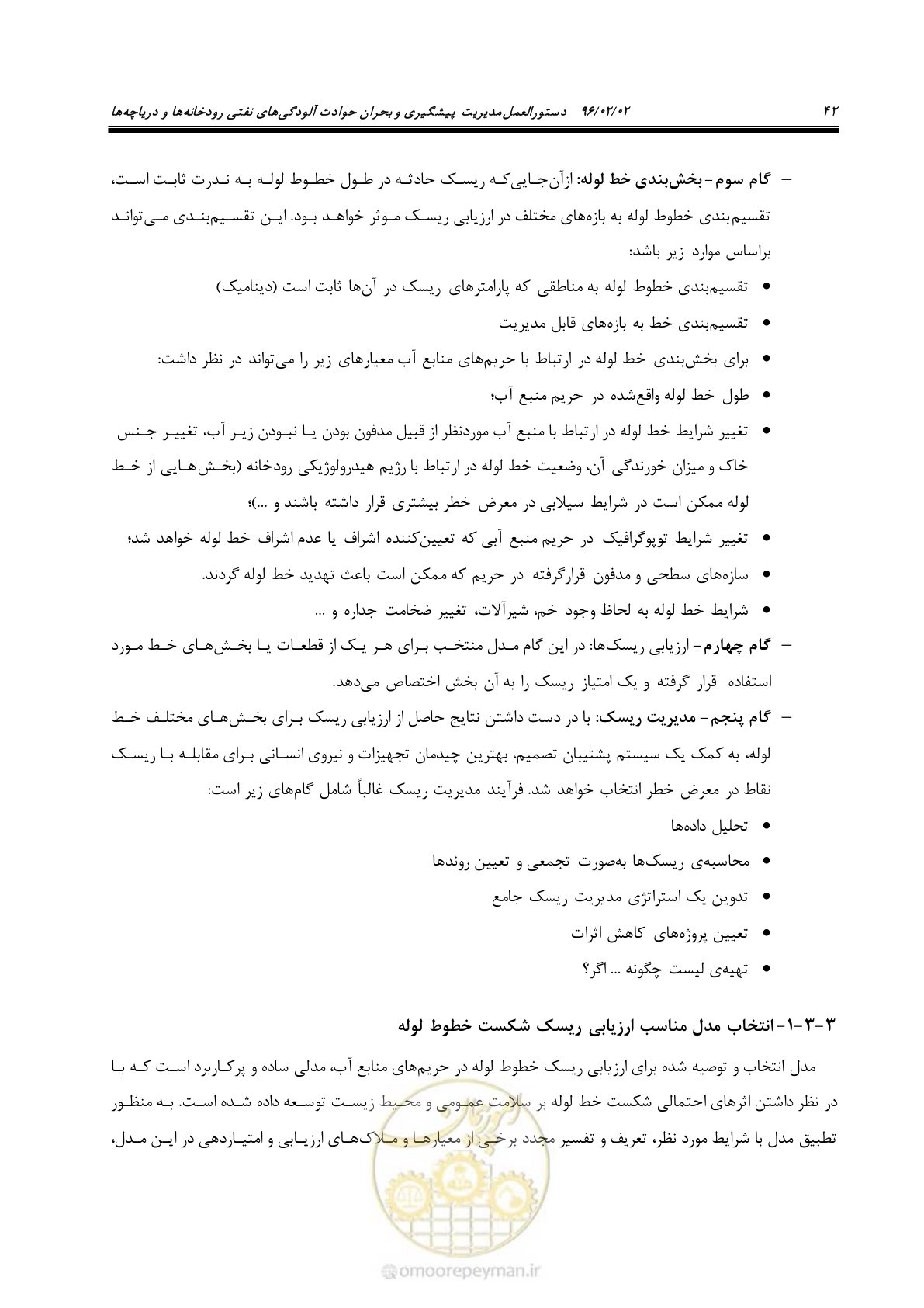 صفحه 60 از 377