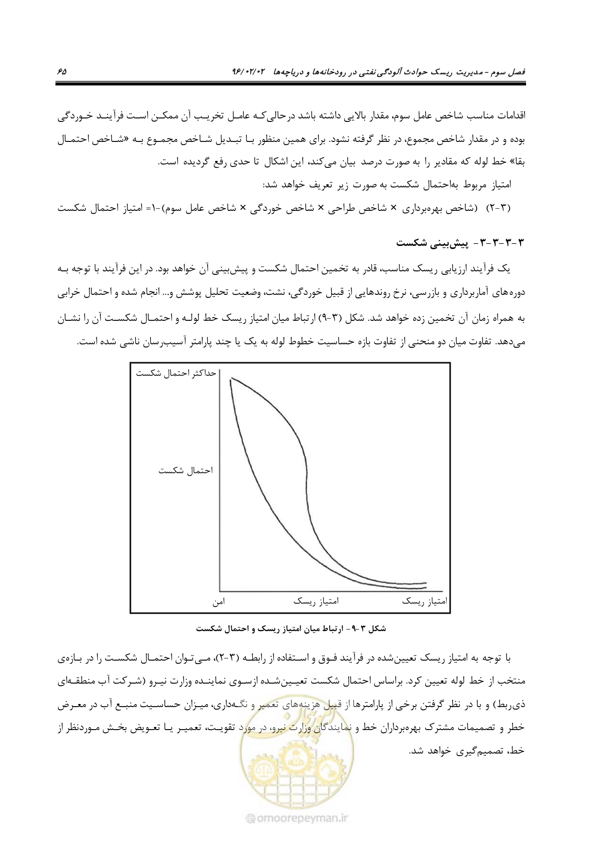 صفحه 83 از 377
