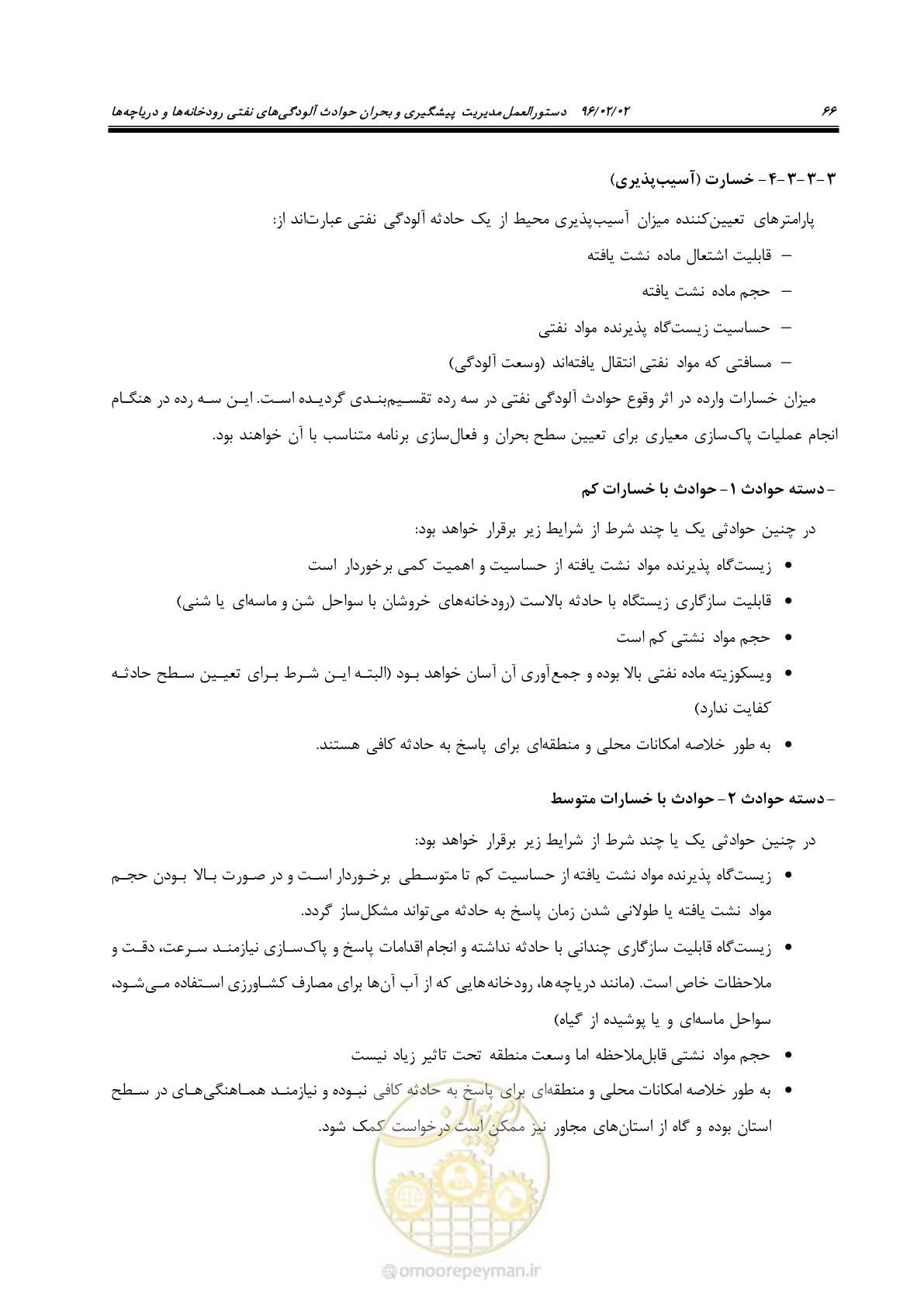 صفحه 84 از 377
