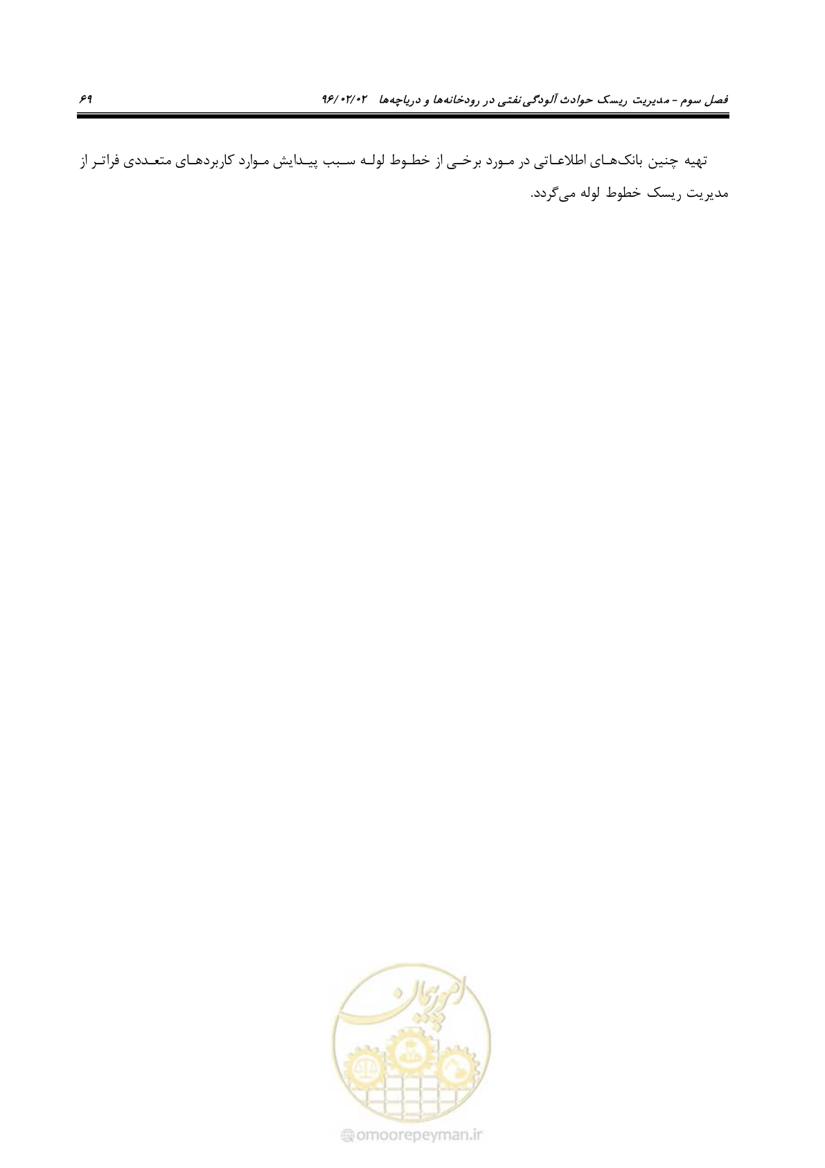 صفحه 87 از 377