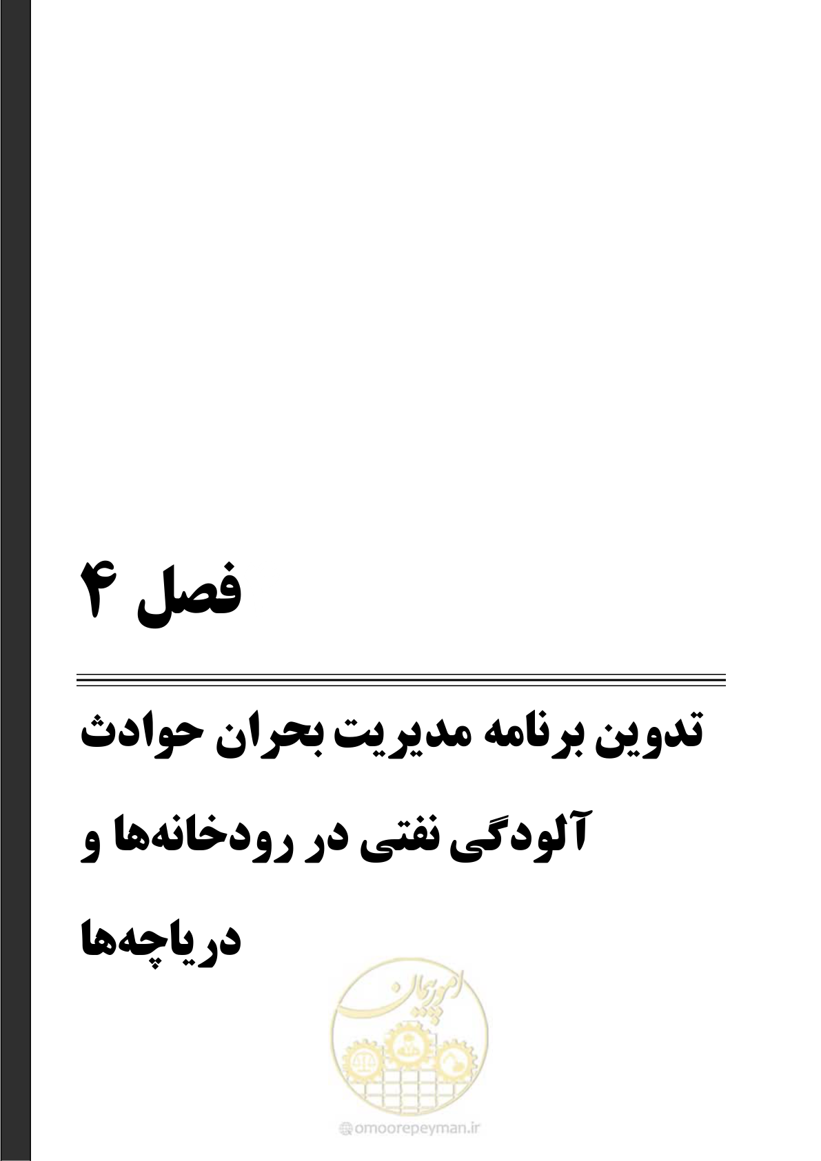 صفحه 89 از 377