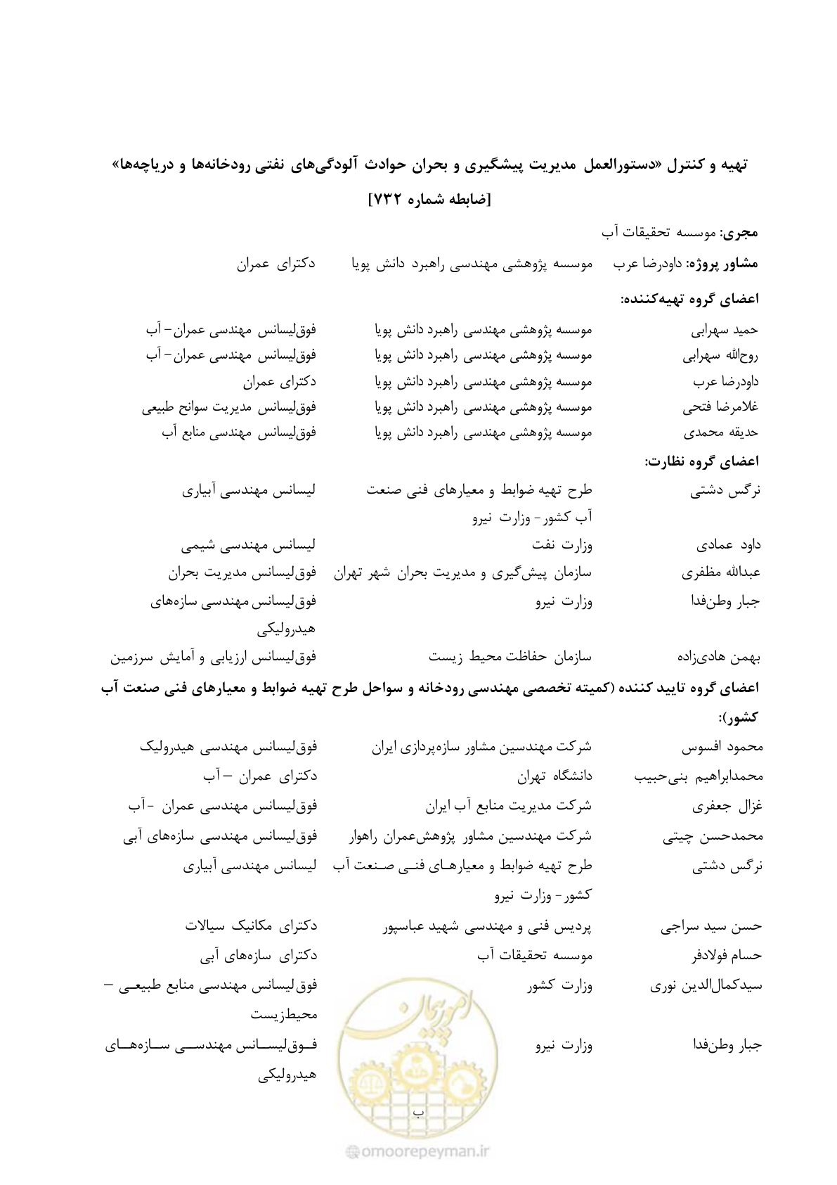 صفحه 9 از 377