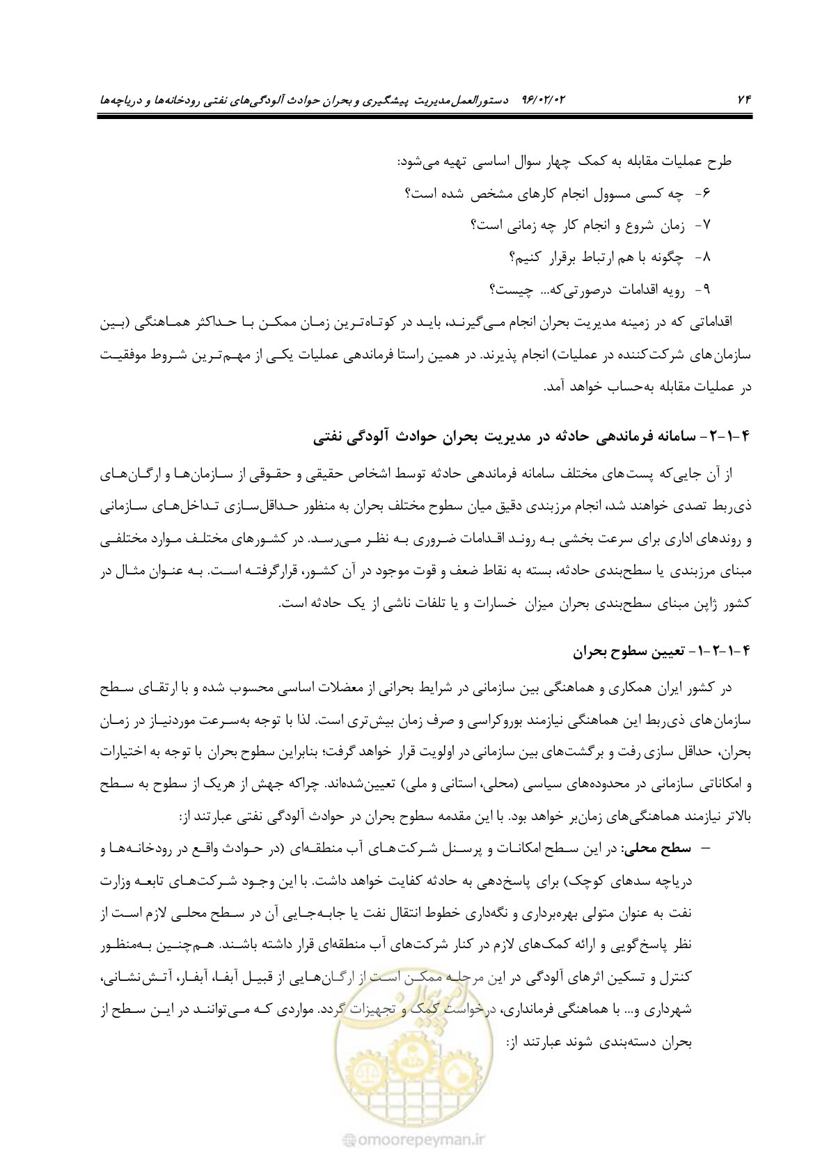 صفحه 92 از 377