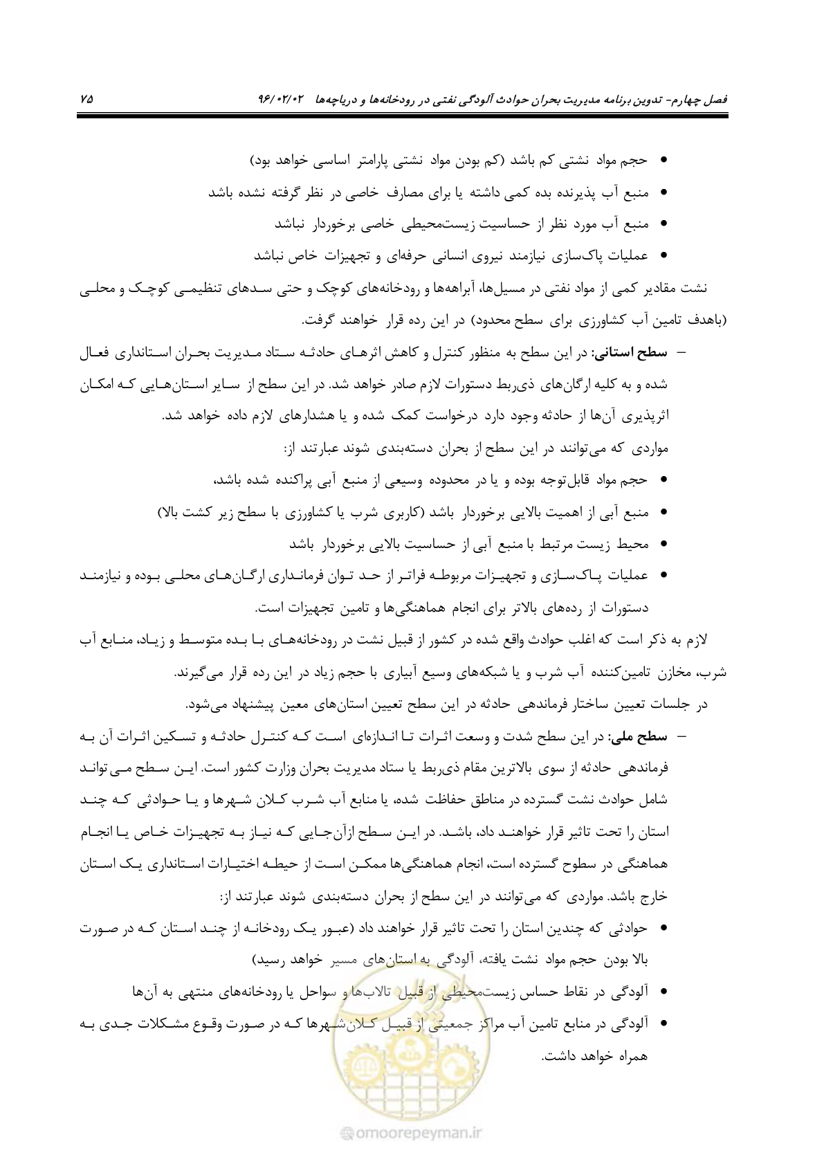 صفحه 93 از 377