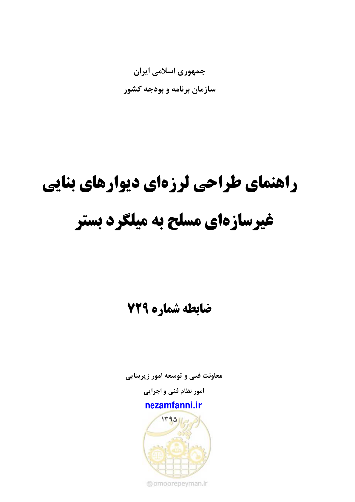 صفحه 1 از 144