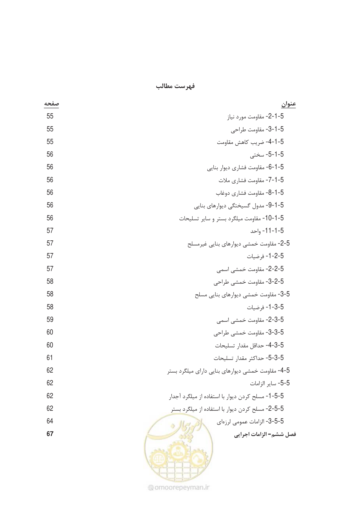 صفحه 10 از 144
