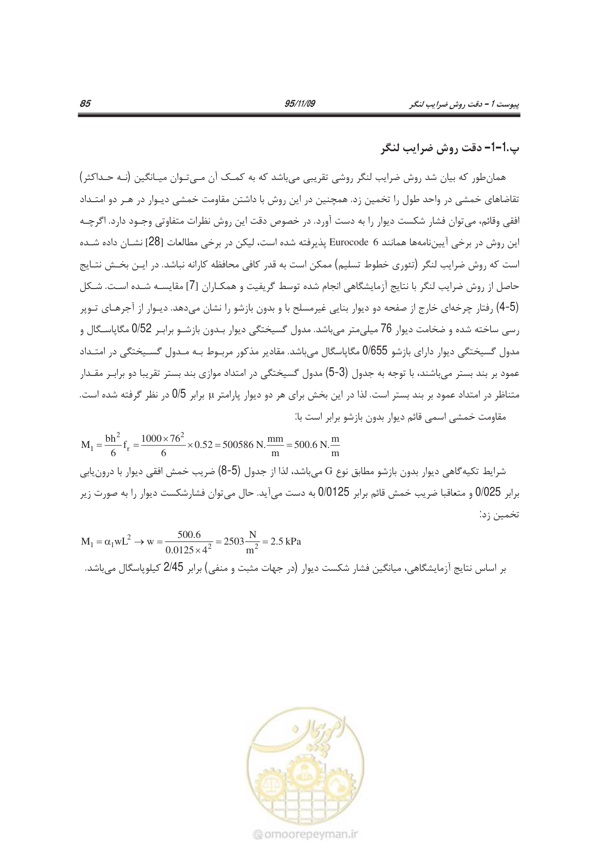 صفحه 100 از 144