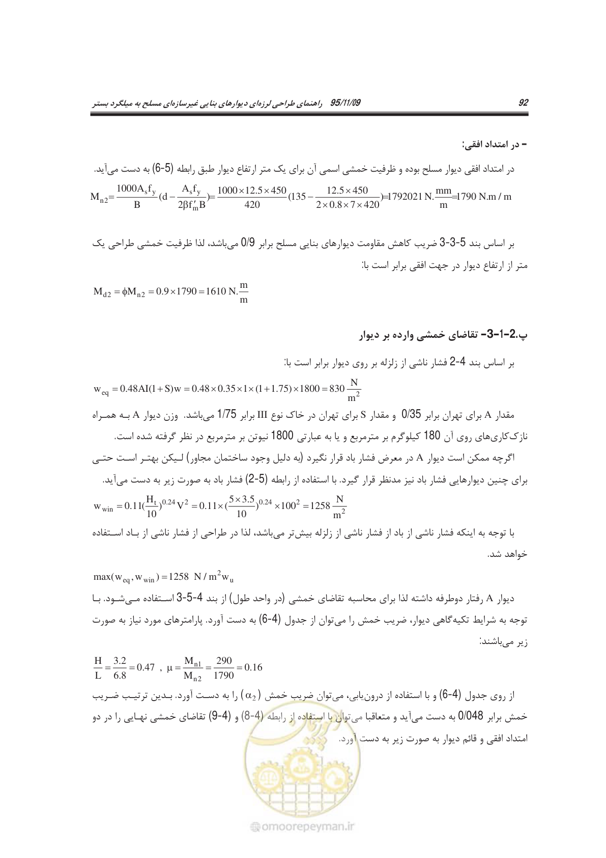 صفحه 107 از 144