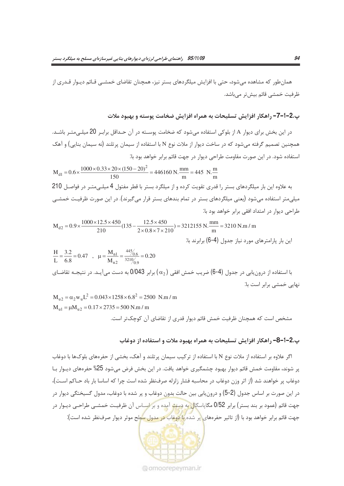 صفحه 109 از 144