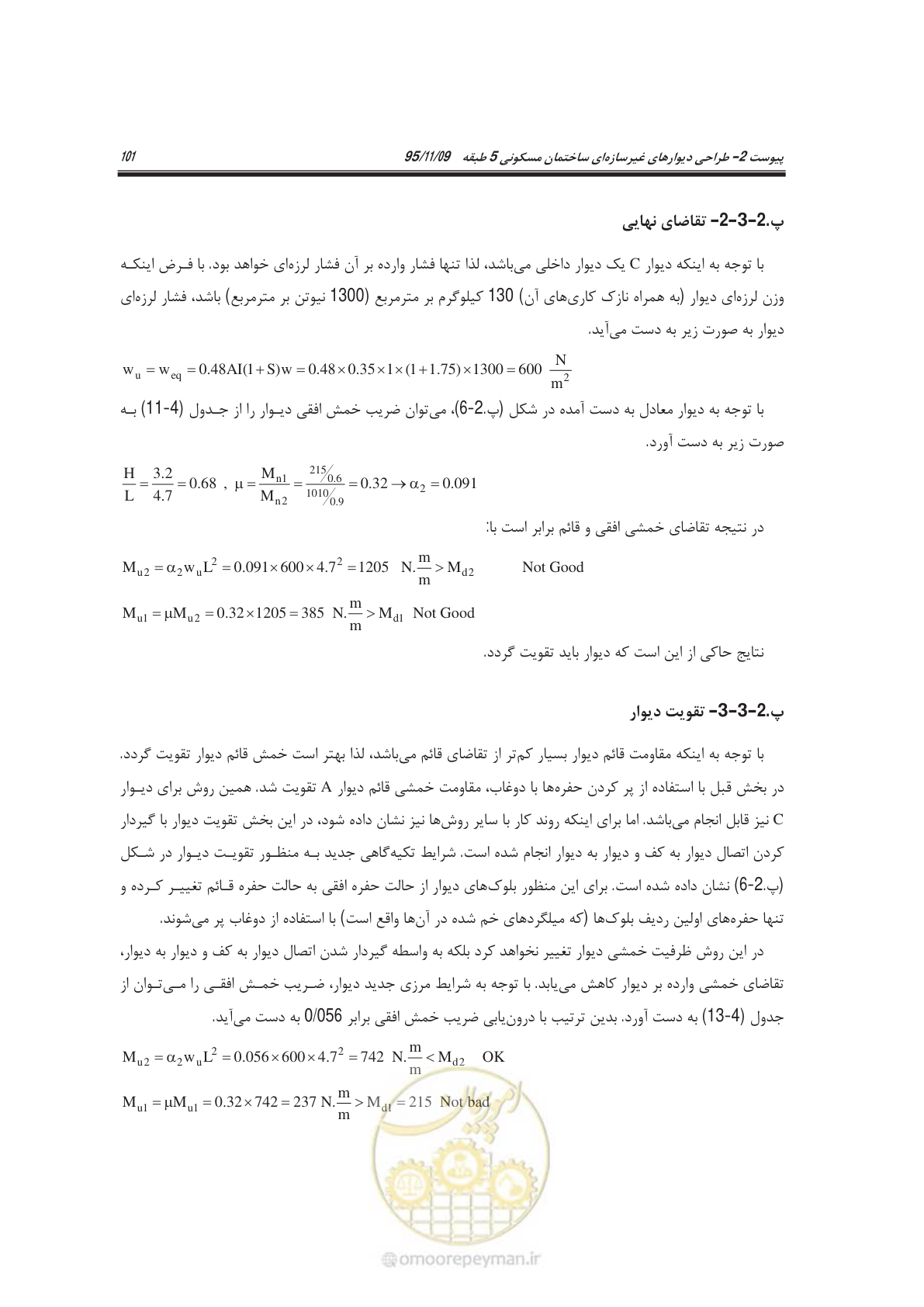 صفحه 116 از 144
