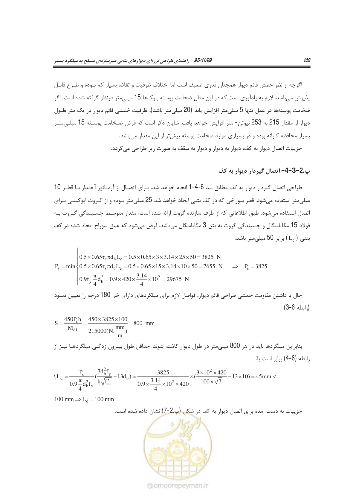 صفحه 117 از 144